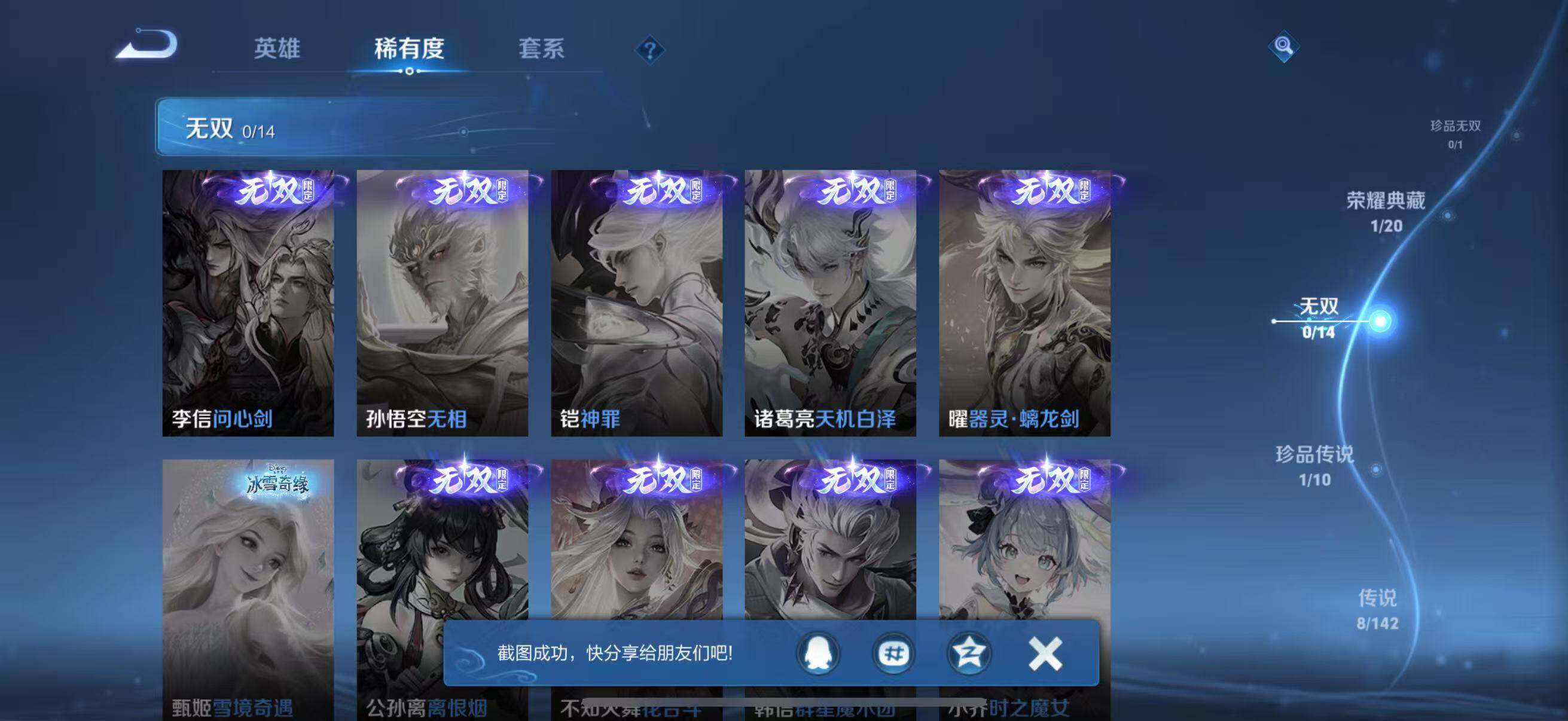 WZQM4221502王者荣耀账号详情图11