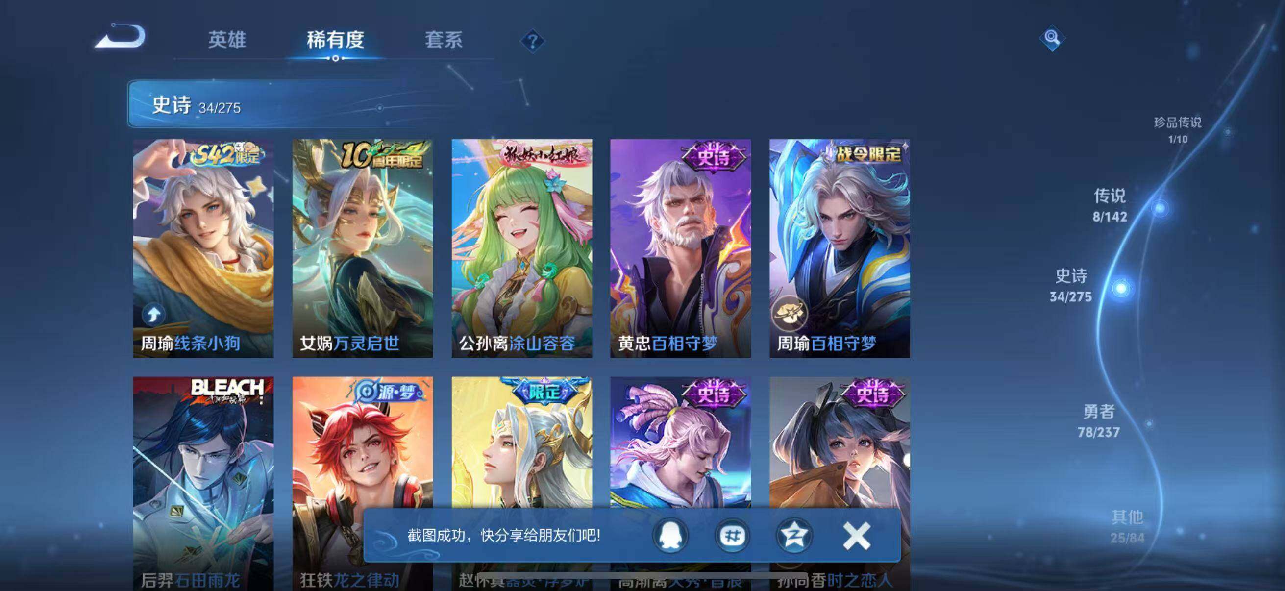 WZQM4221502王者荣耀账号详情图14