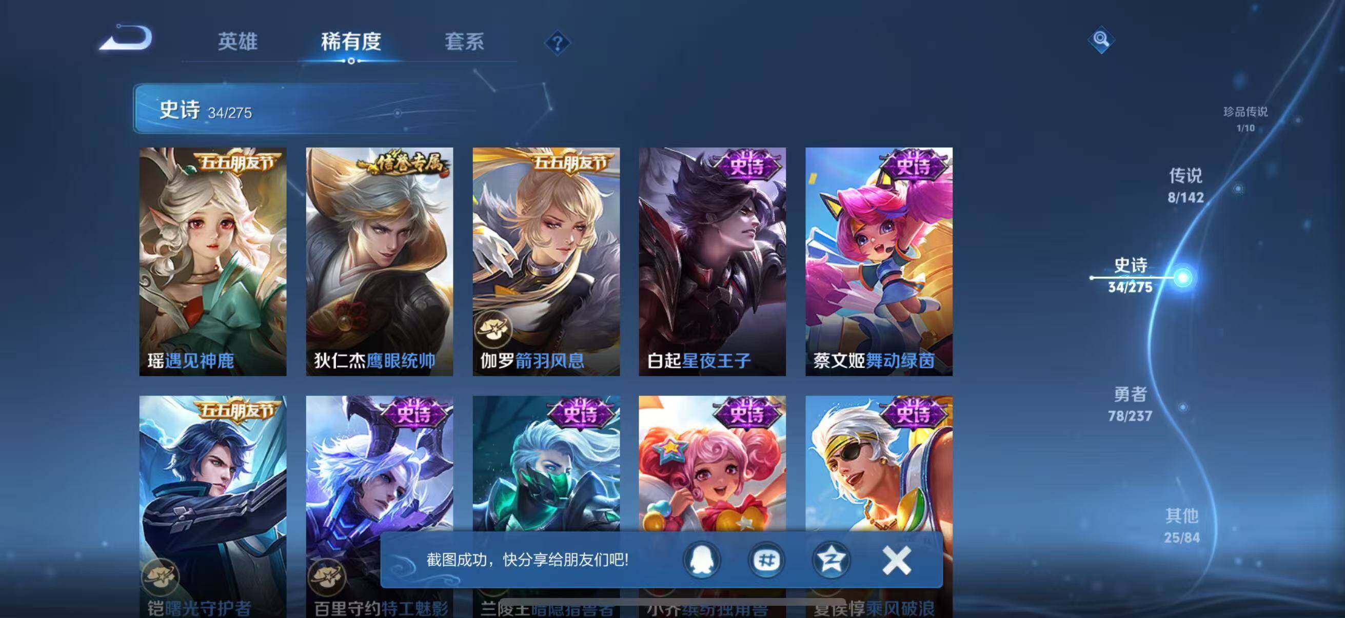 WZQM4221502王者荣耀账号详情图15