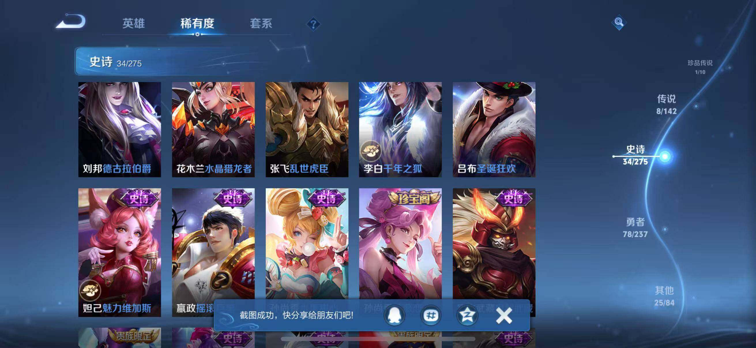 WZQM4221502王者荣耀账号详情图16