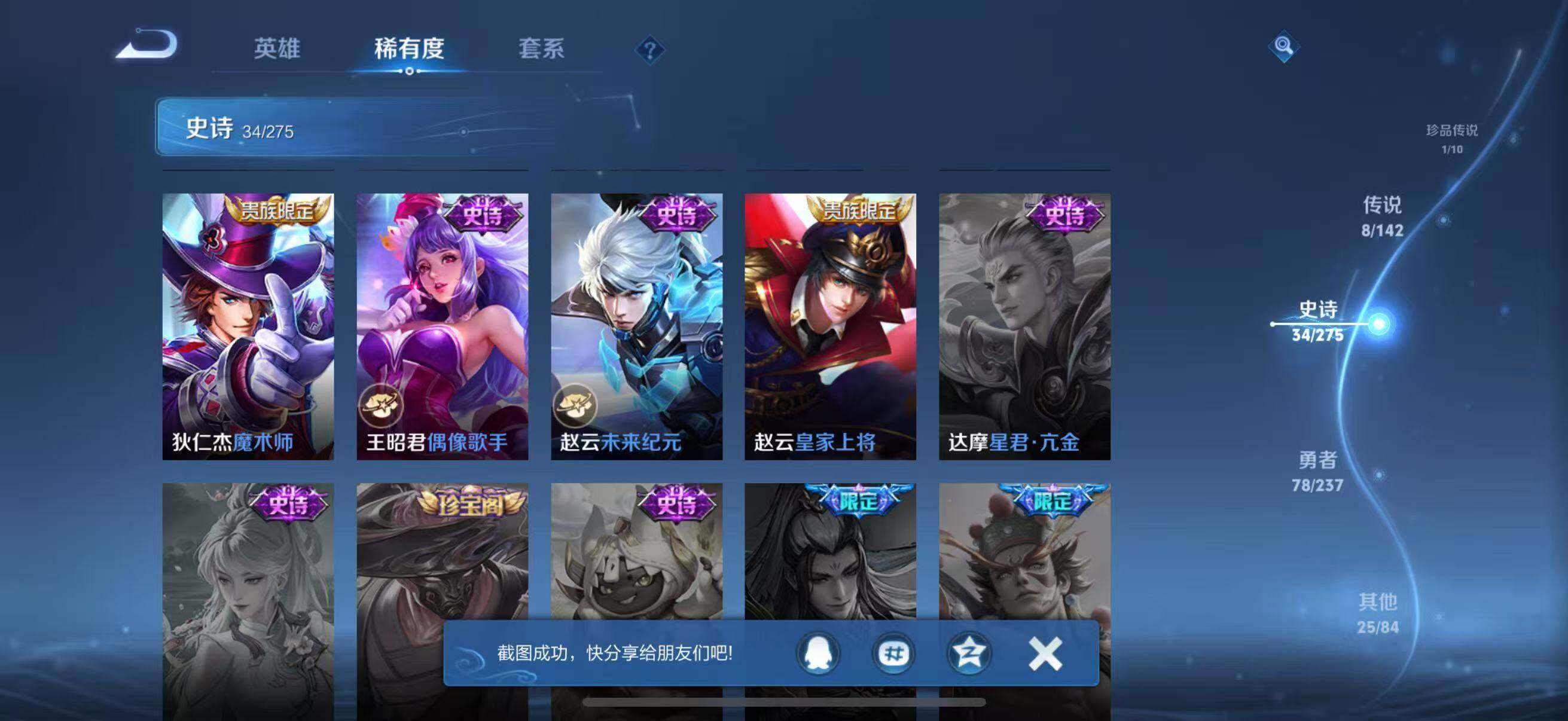 WZQM4221502王者荣耀账号详情图17