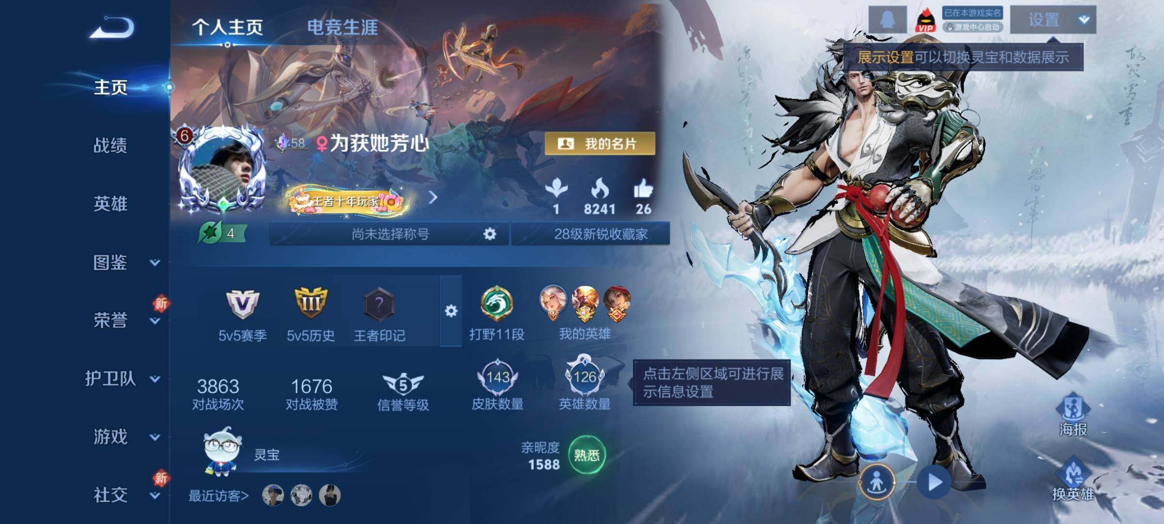 WZCMW4224307王者荣耀账号详情图2 WZCMW4224307王者荣耀账号详情图2