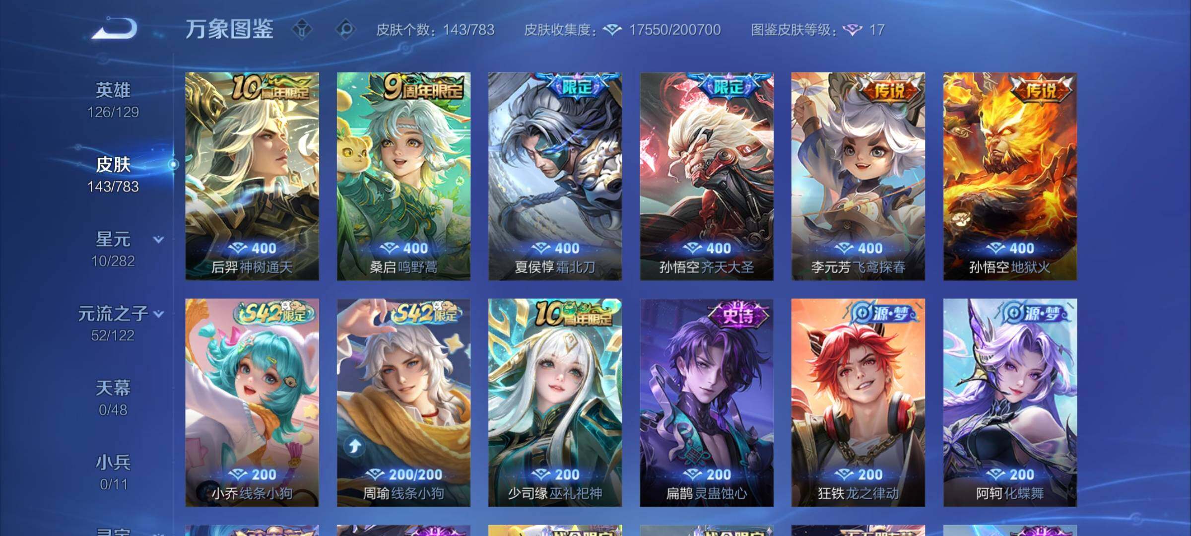 WZCMW4224307王者荣耀账号详情图6 WZCMW4224307王者荣耀账号详情图6