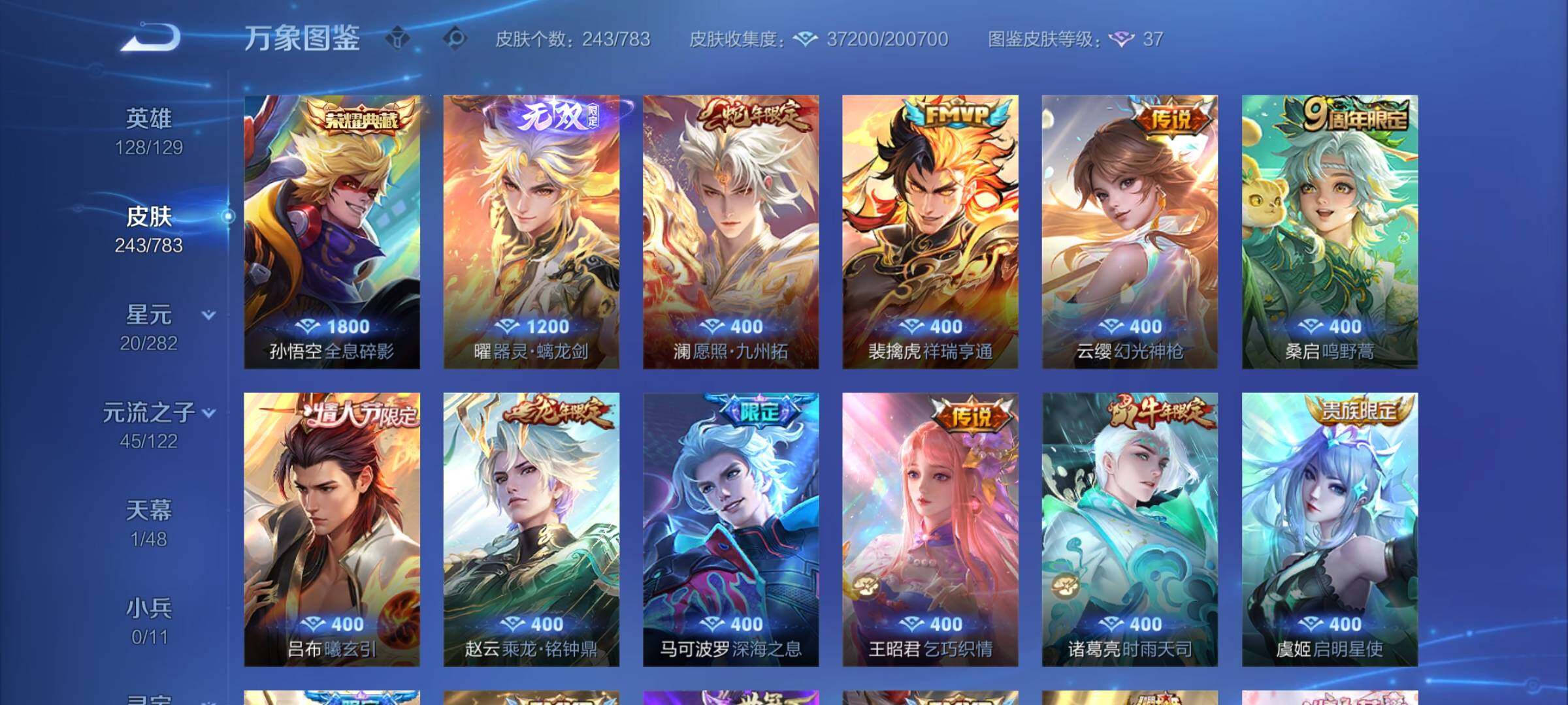 WZCMY4212955王者荣耀账号详情图6