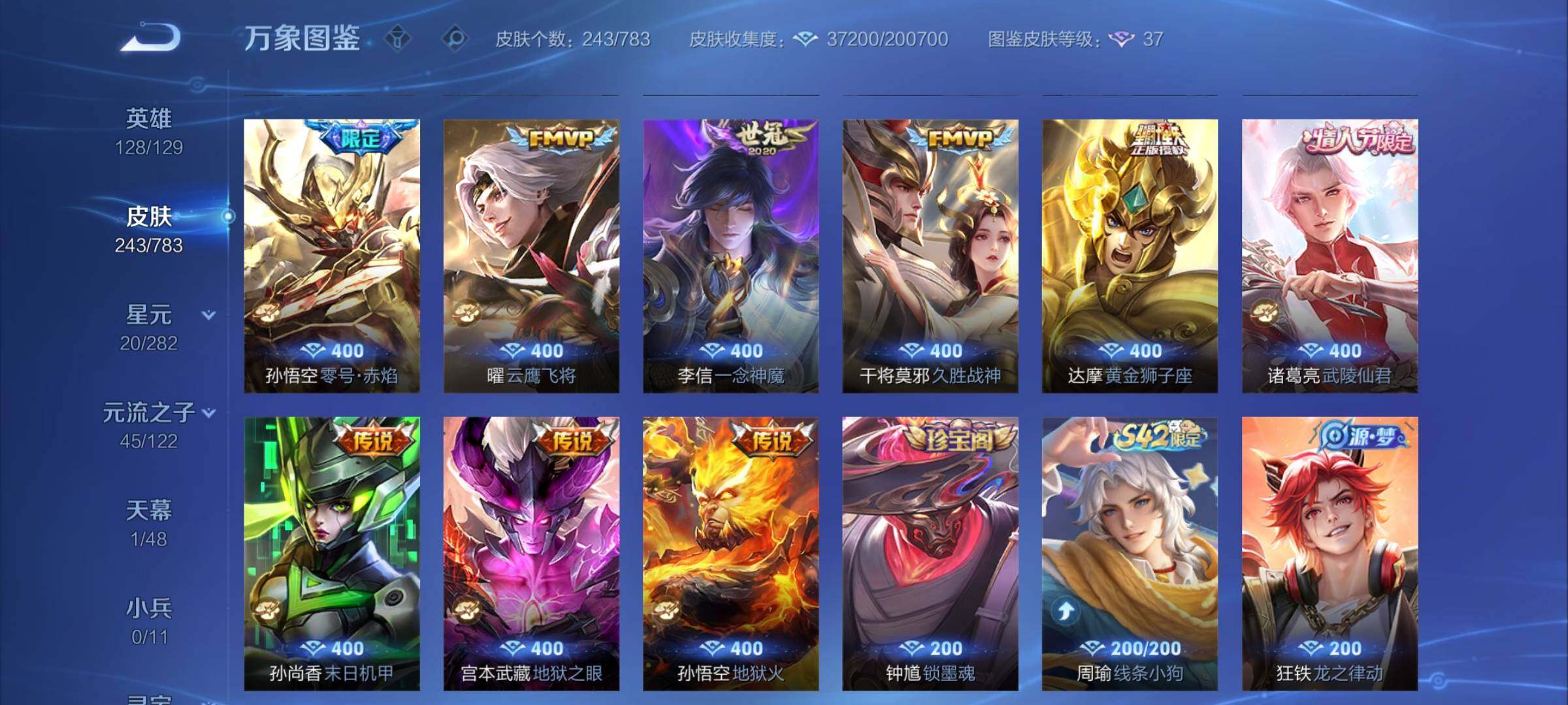 WZCMY4212955王者荣耀账号详情图7