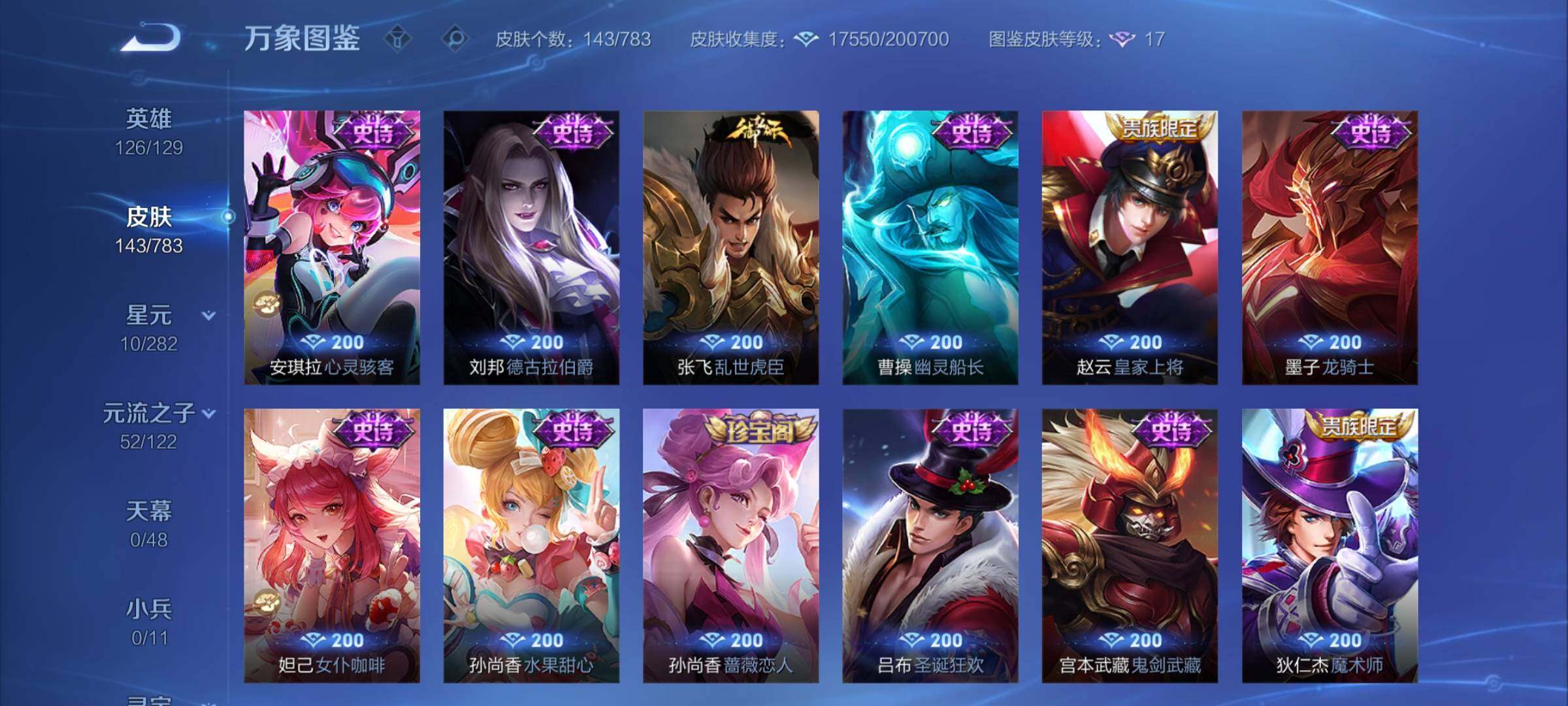 WZCMW4224307王者荣耀账号详情图8 WZCMW4224307王者荣耀账号详情图8