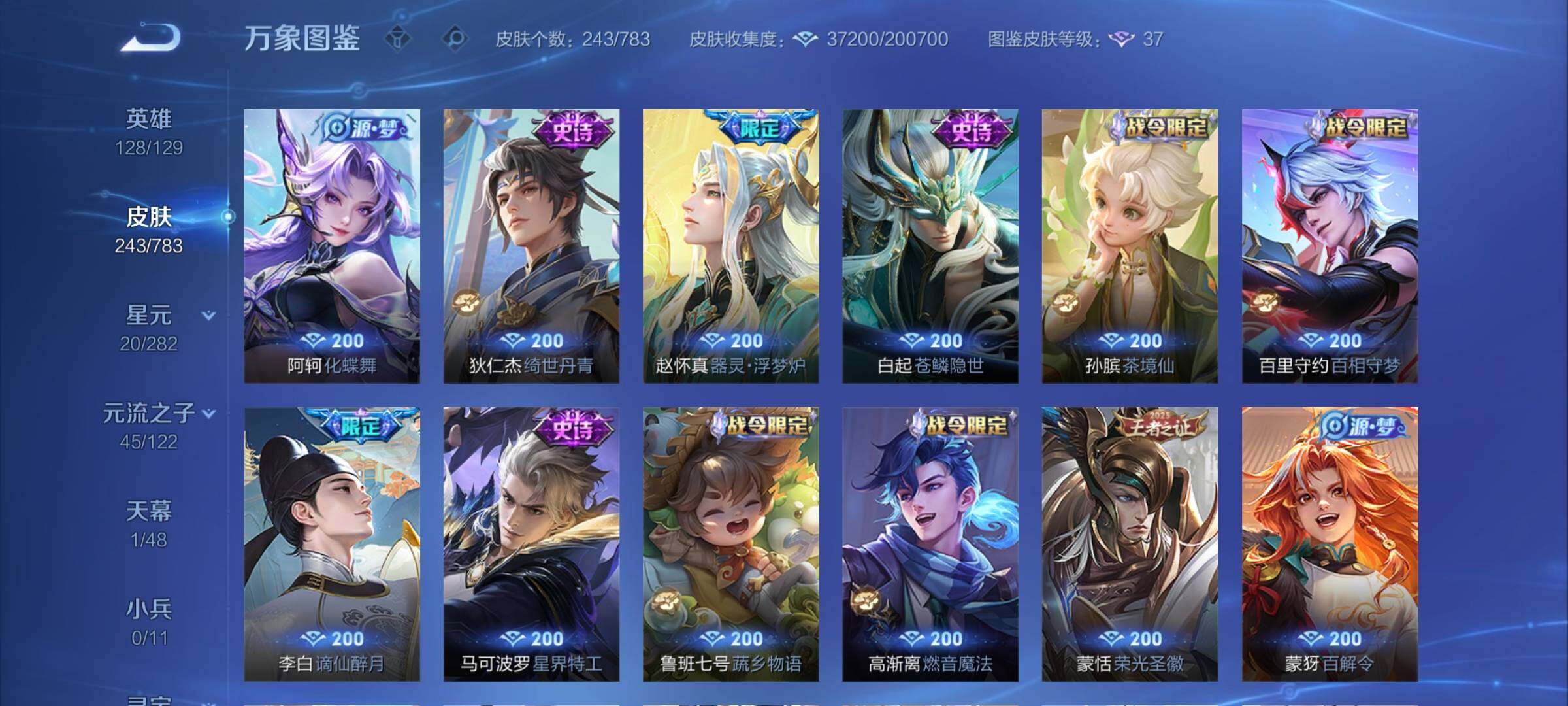 WZCMY4212955王者荣耀账号详情图8