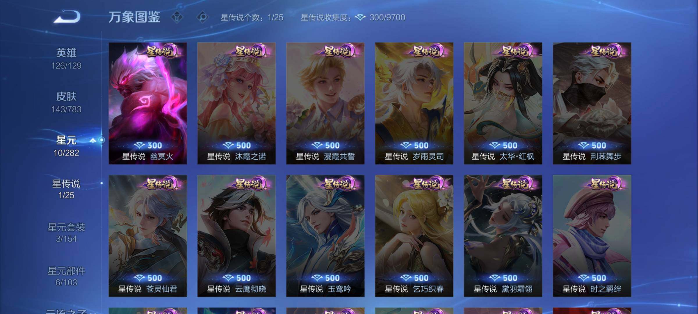 WZCMW4224307王者荣耀账号详情图9 WZCMW4224307王者荣耀账号详情图9