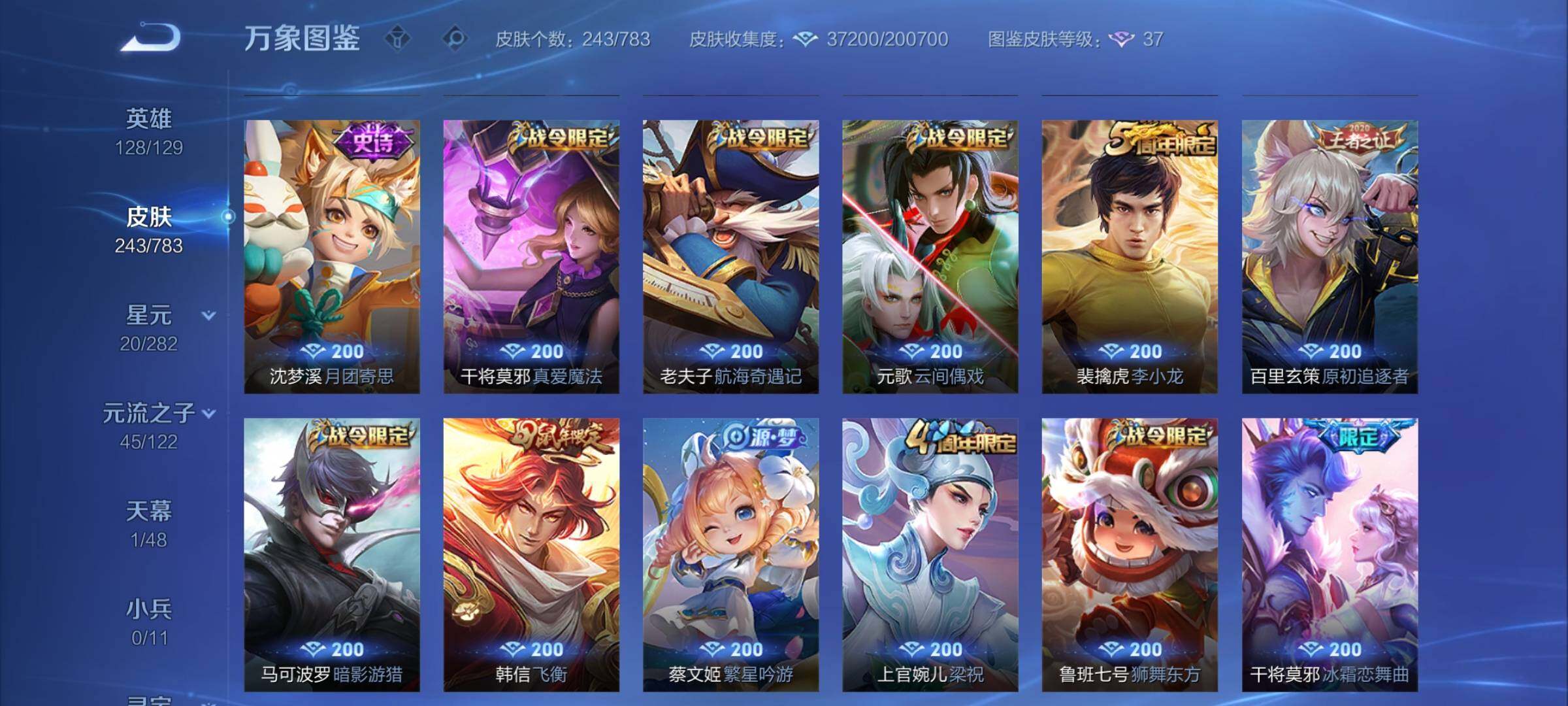 WZCMY4212955王者荣耀账号详情图9