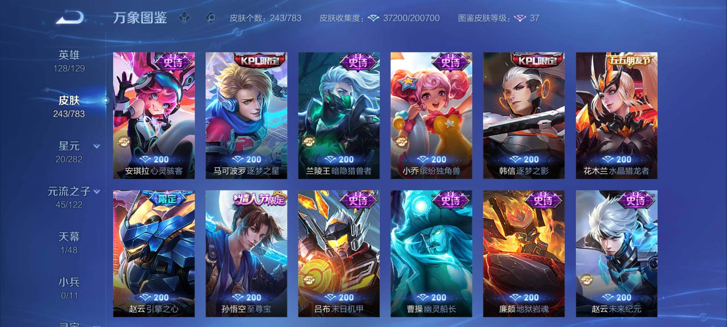 WZCMY4212955王者荣耀账号详情图10