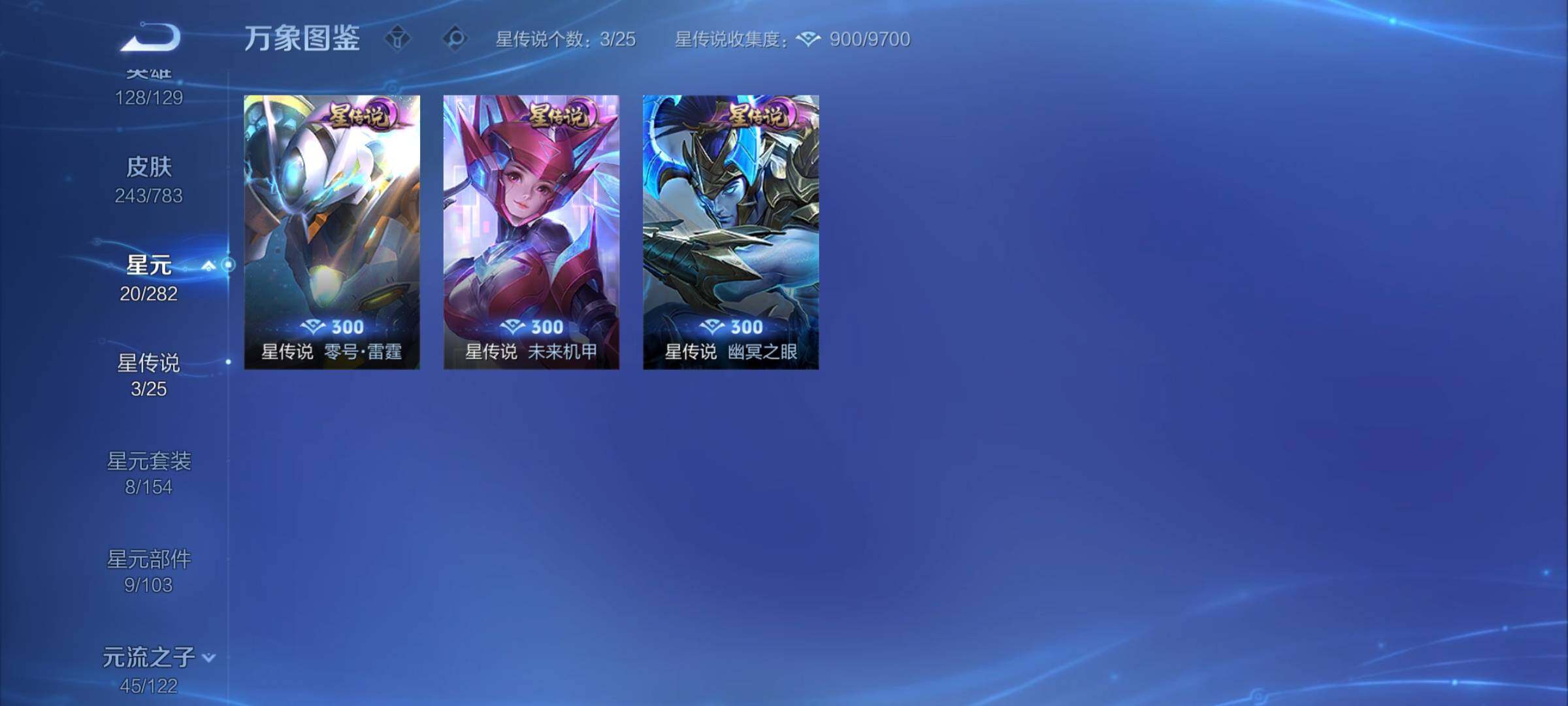 WZCMY4212955王者荣耀账号详情图11