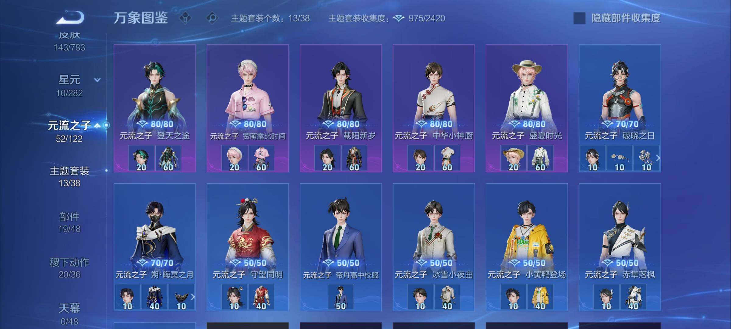 WZCMW4224307王者荣耀账号详情图11 WZCMW4224307王者荣耀账号详情图11