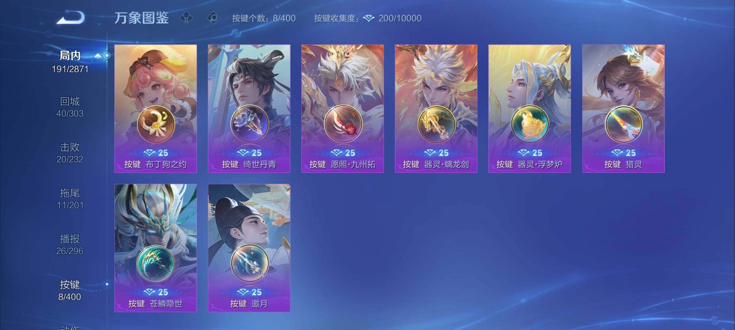 WZCMY4212955王者荣耀账号详情图12