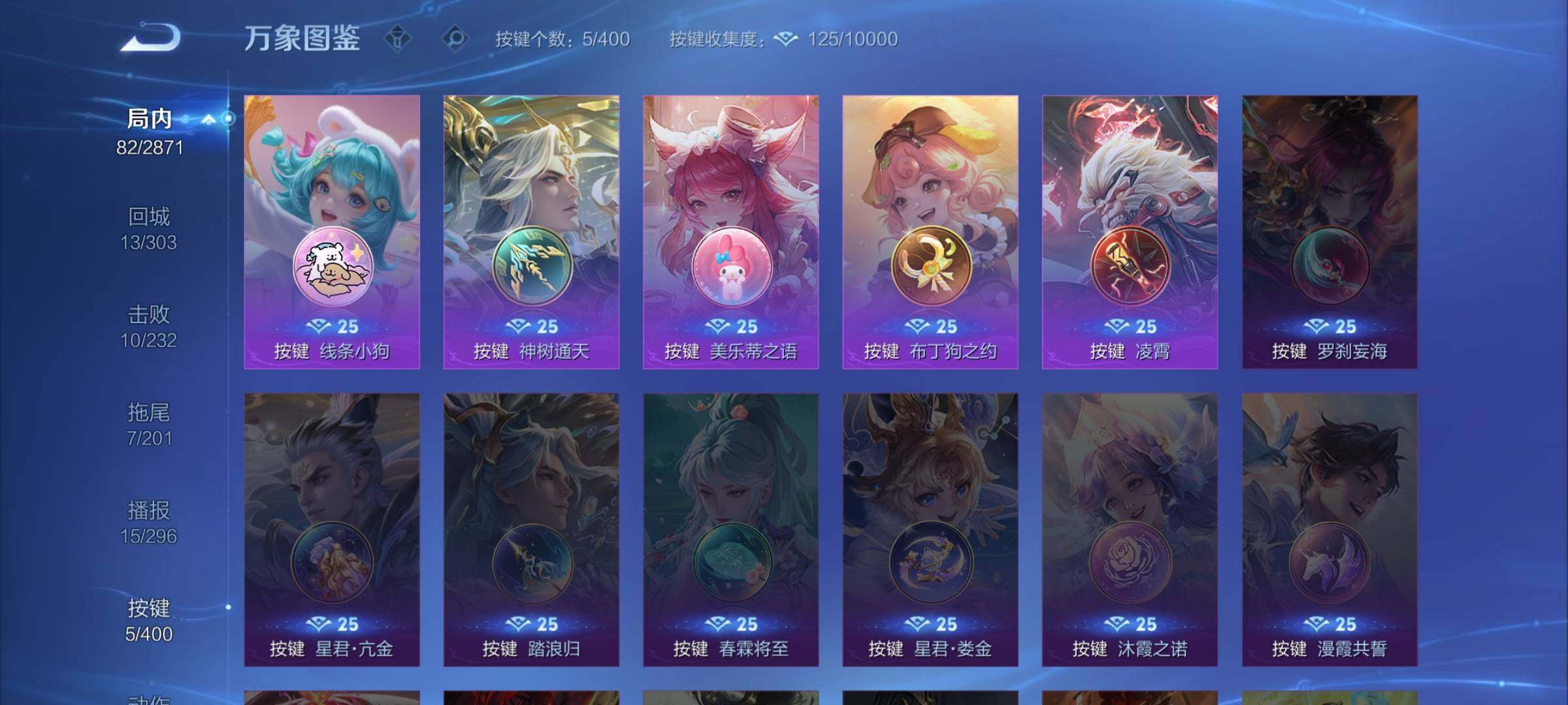 WZCMW4224307王者荣耀账号详情图12 WZCMW4224307王者荣耀账号详情图12