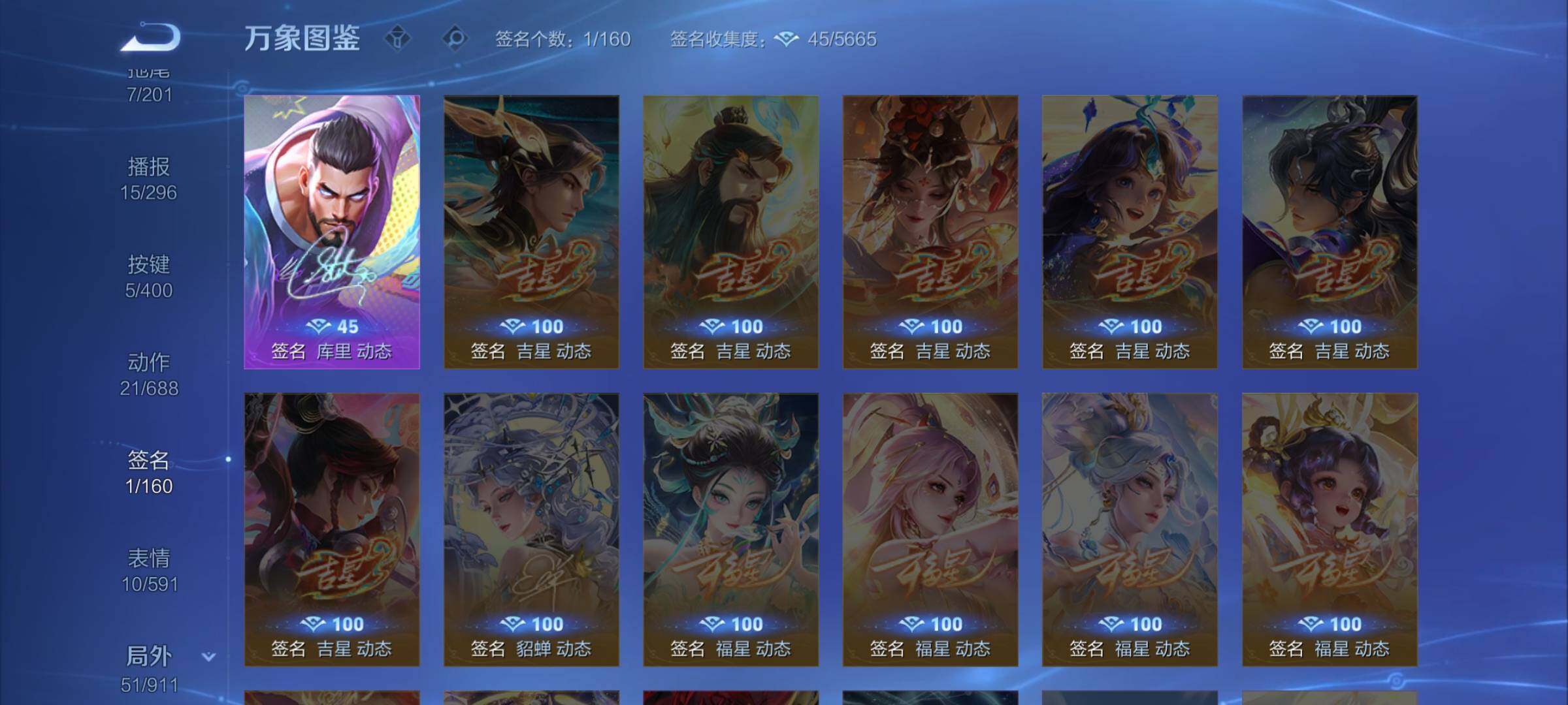 WZCMW4224307王者荣耀账号详情图13 WZCMW4224307王者荣耀账号详情图13