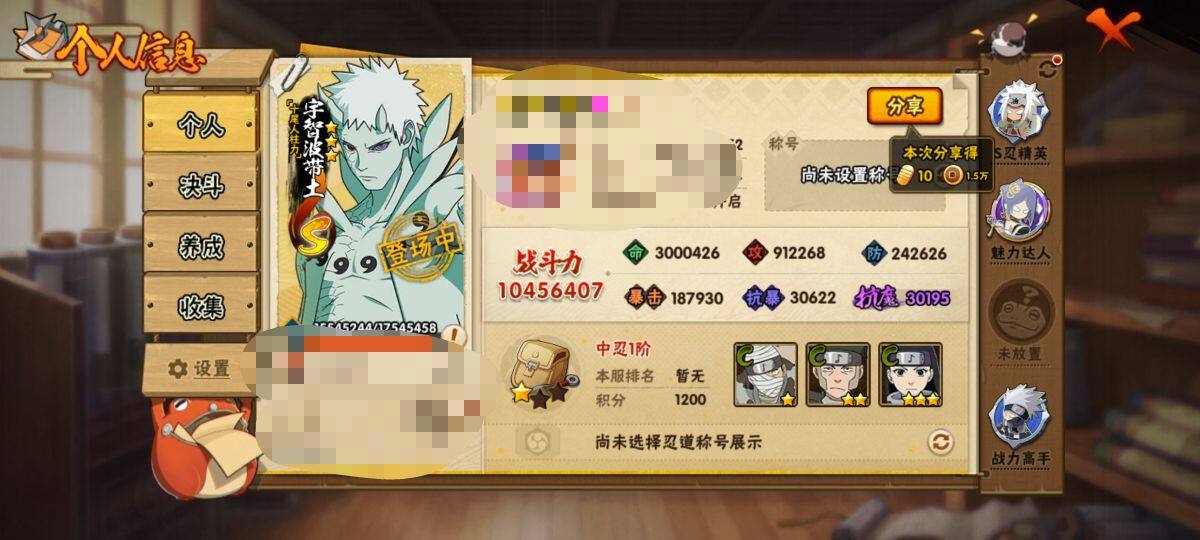 HYEY418870火影忍者账号详情图3