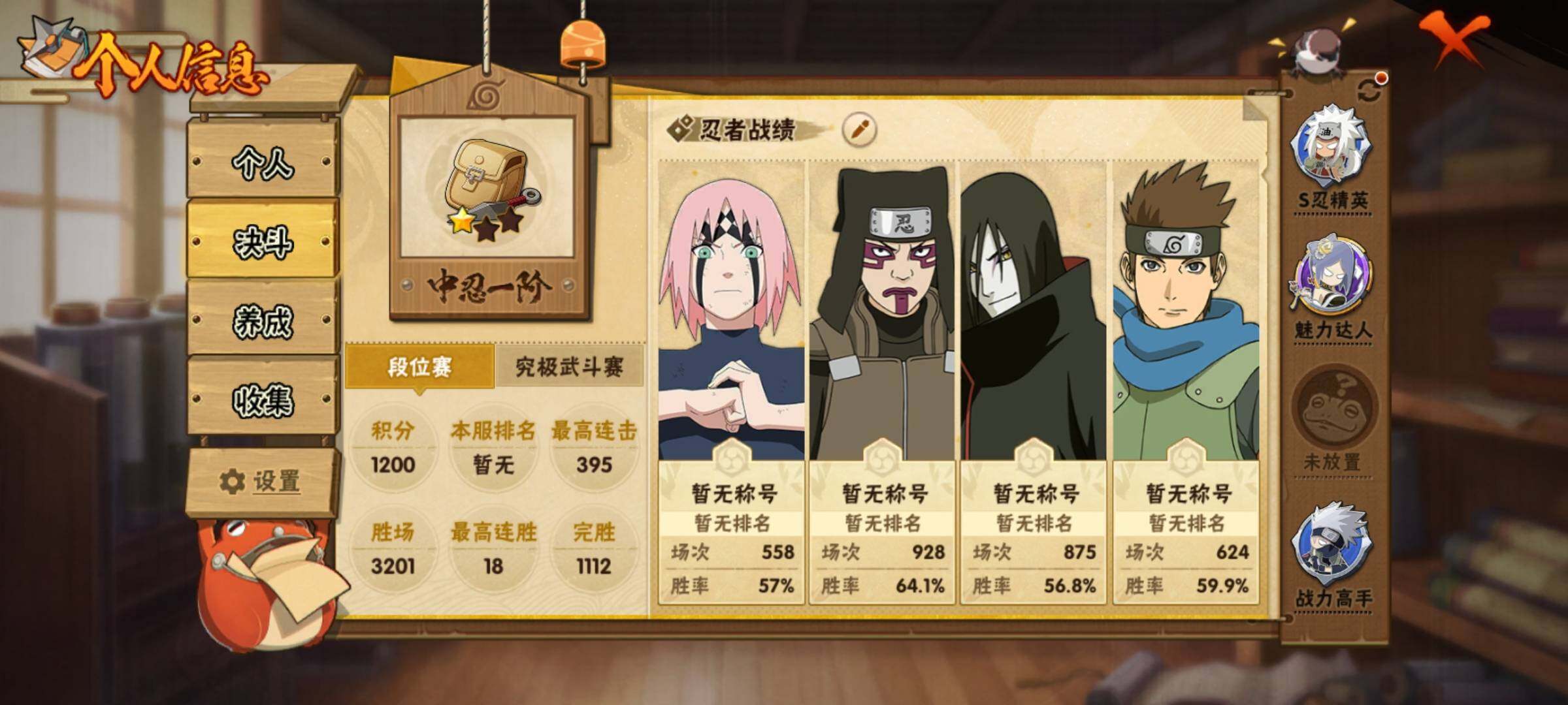 HYEY418870火影忍者账号详情图4