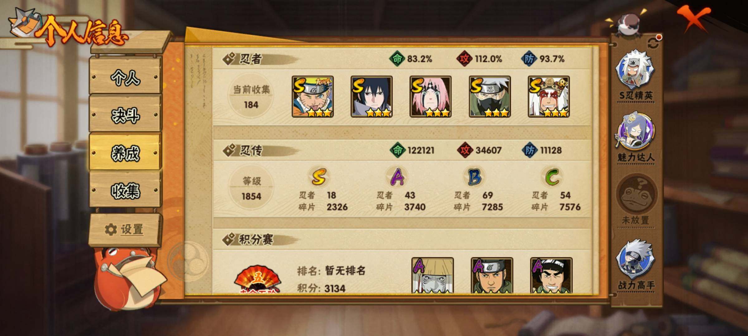 HYEY418870火影忍者账号详情图5