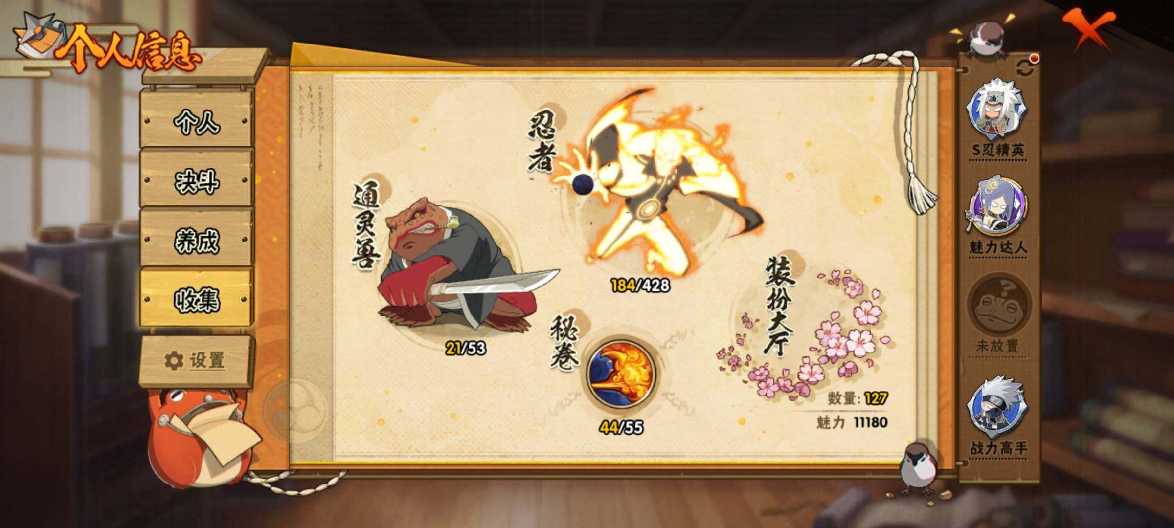 HYEY418870火影忍者账号详情图6