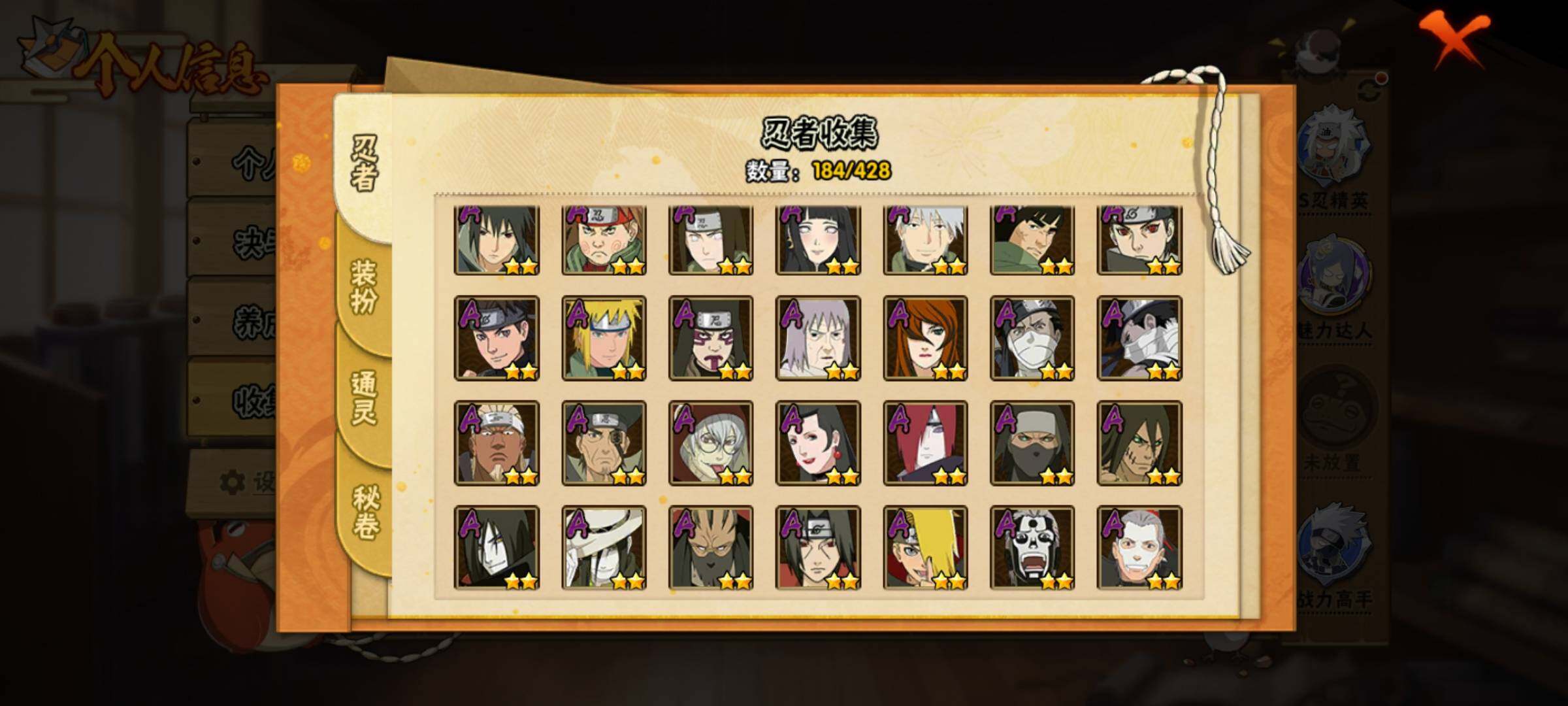 HYEY418870火影忍者账号详情图8