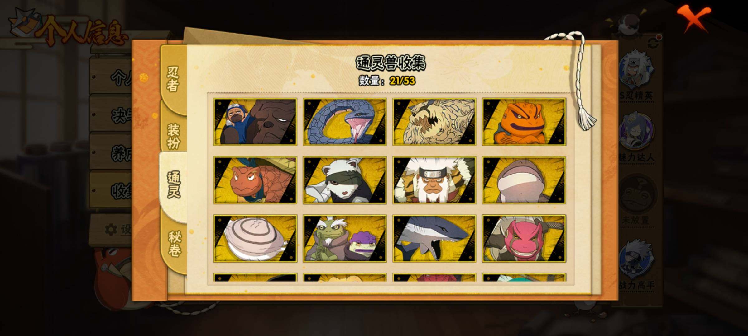 HYEY418870火影忍者账号详情图10