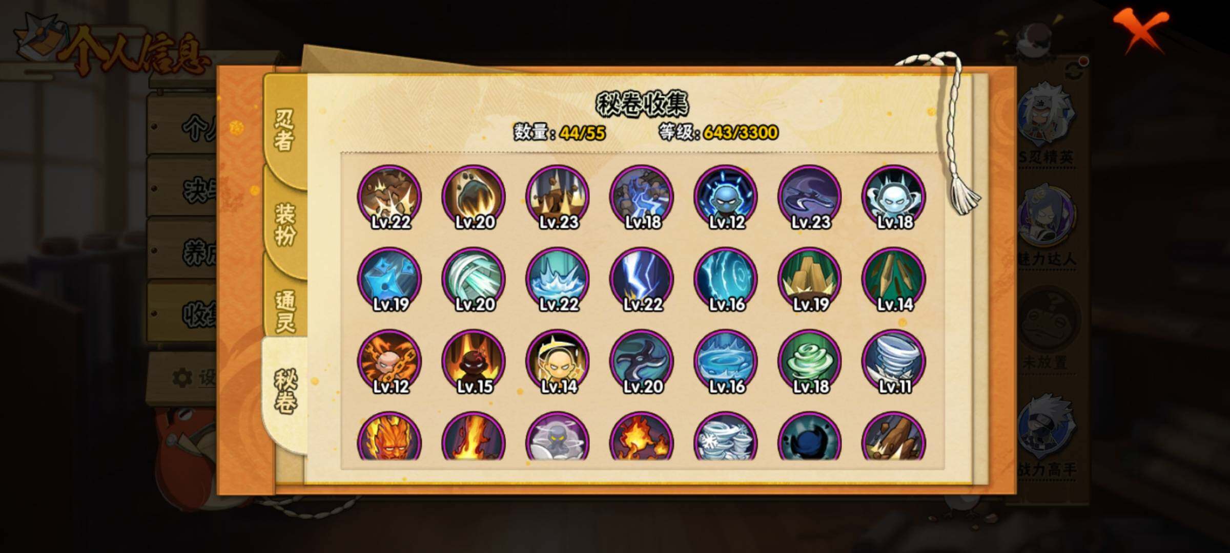 HYEY418870火影忍者账号详情图12