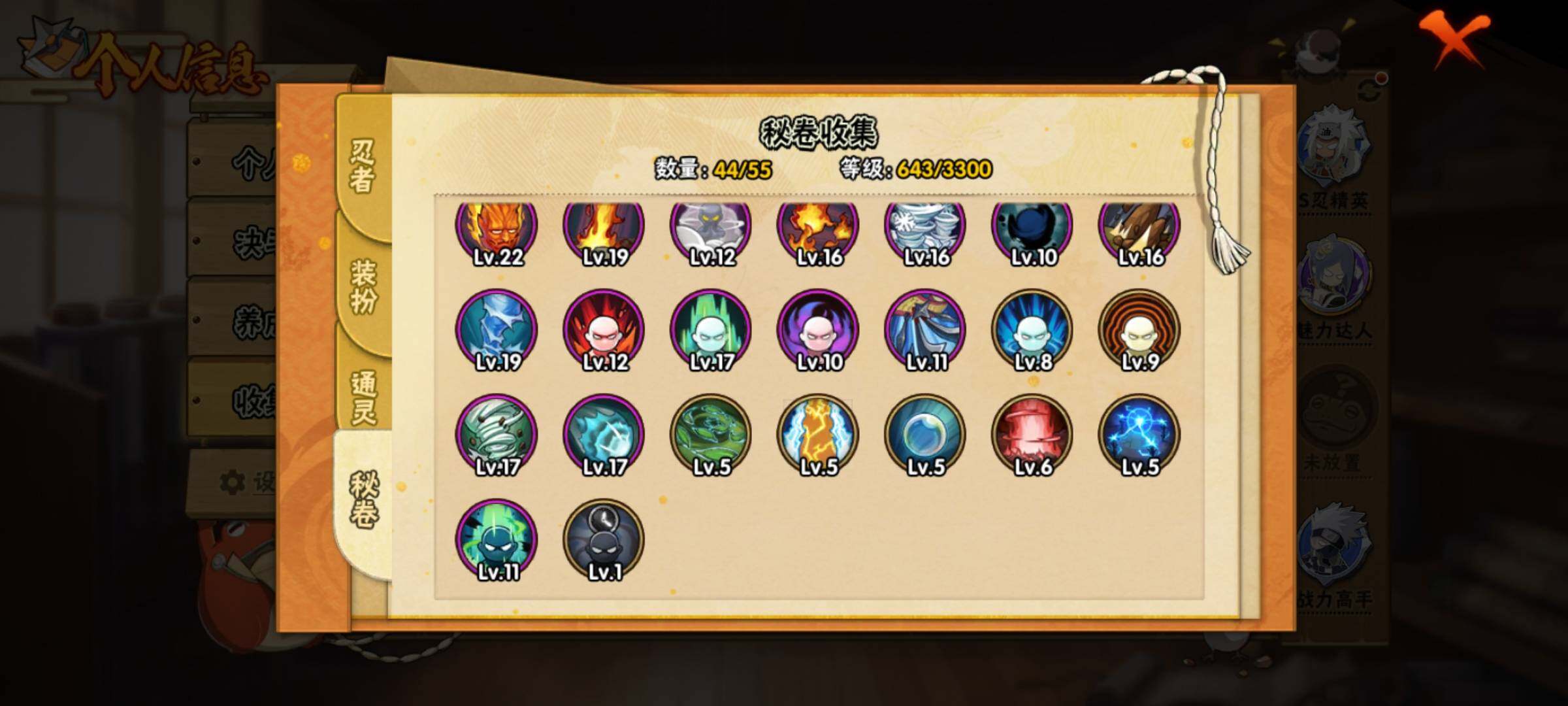 HYEY418870火影忍者账号详情图13