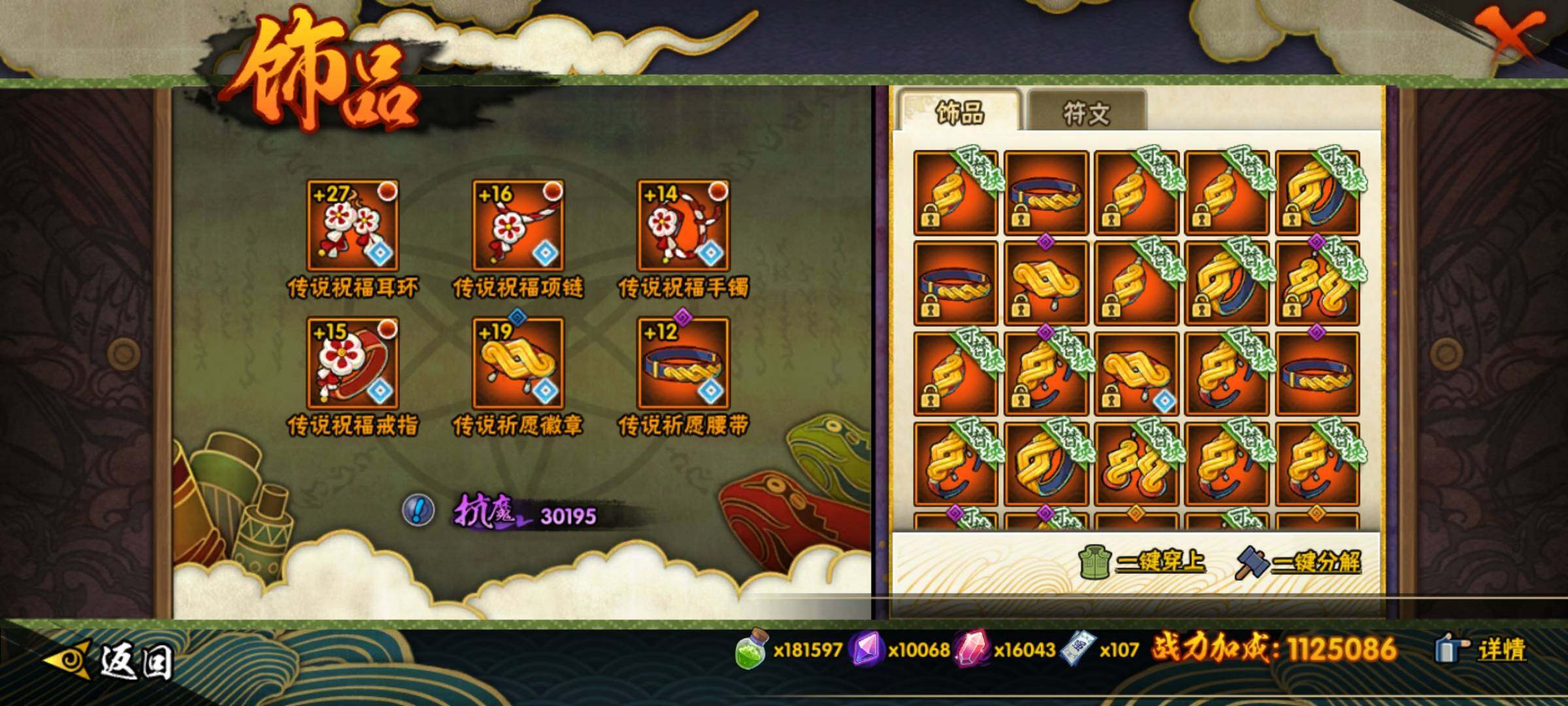 HYEY418870火影忍者账号详情图15