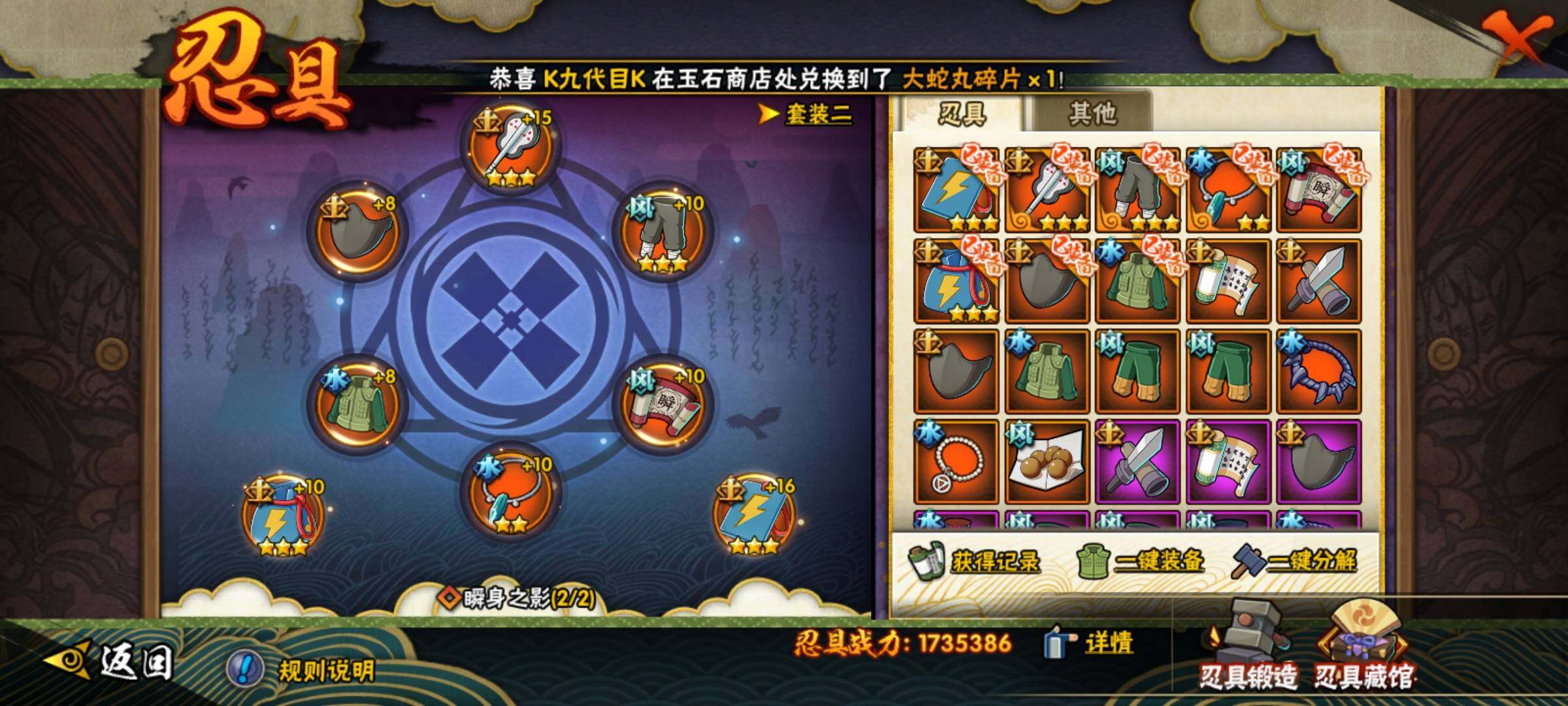 HYEY418870火影忍者账号详情图16