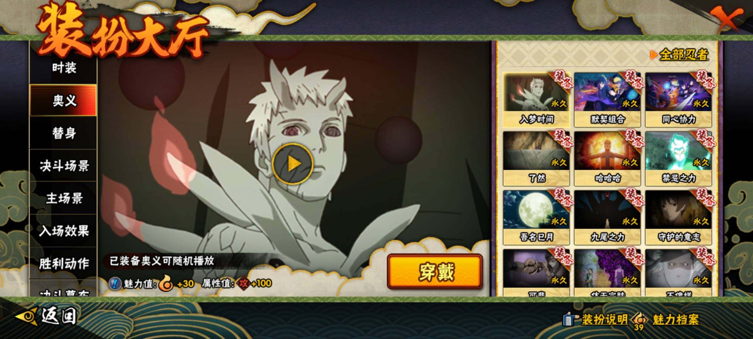 HYEY418870火影忍者账号详情图19