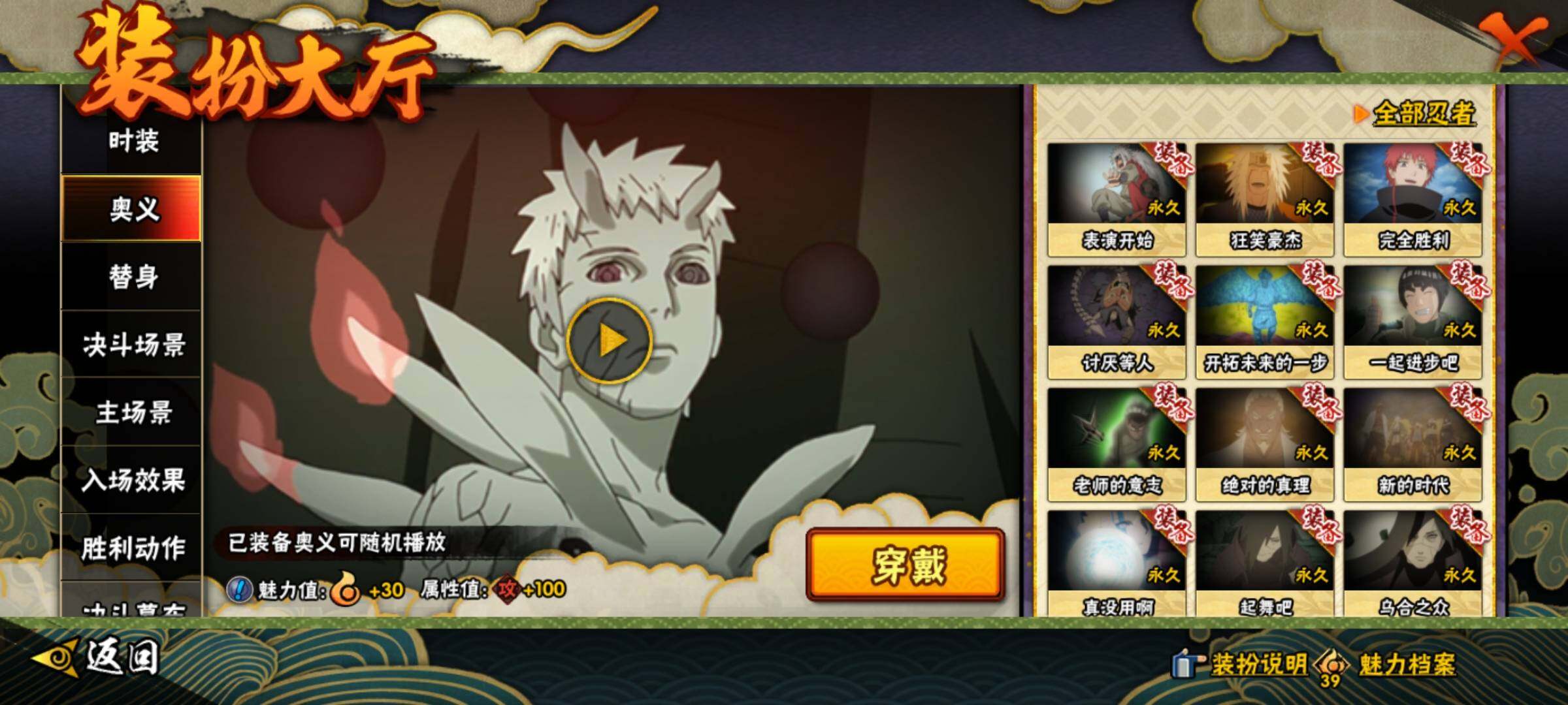 HYEY418870火影忍者账号详情图20