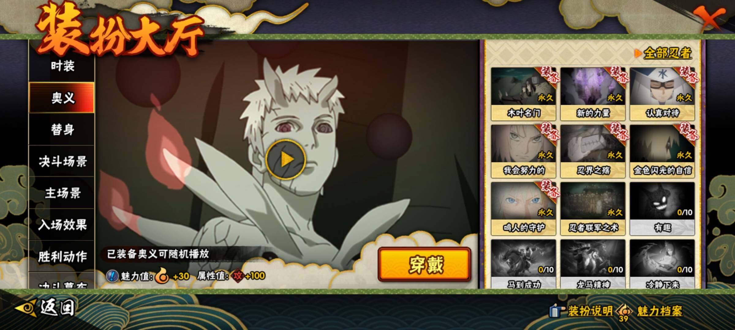 HYEY418870火影忍者账号详情图21