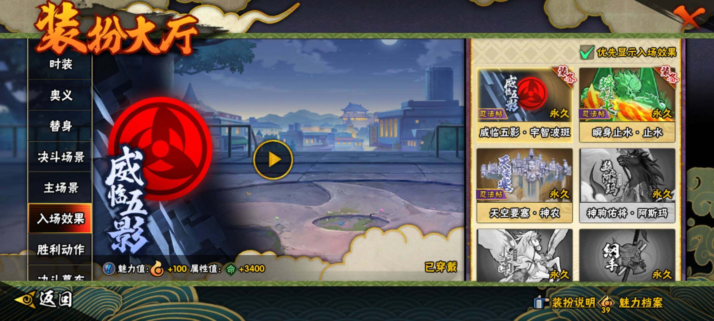 HYEY418870火影忍者账号详情图22