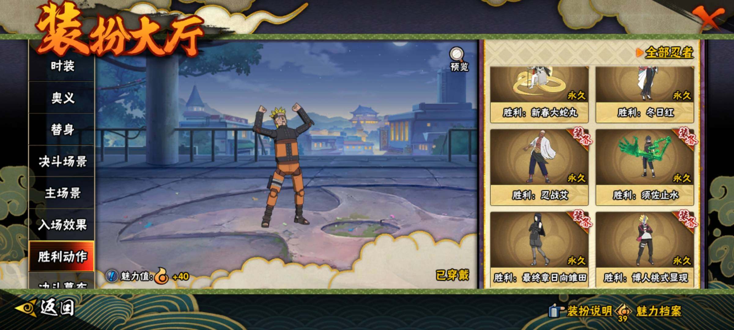 HYEY418870火影忍者账号详情图24