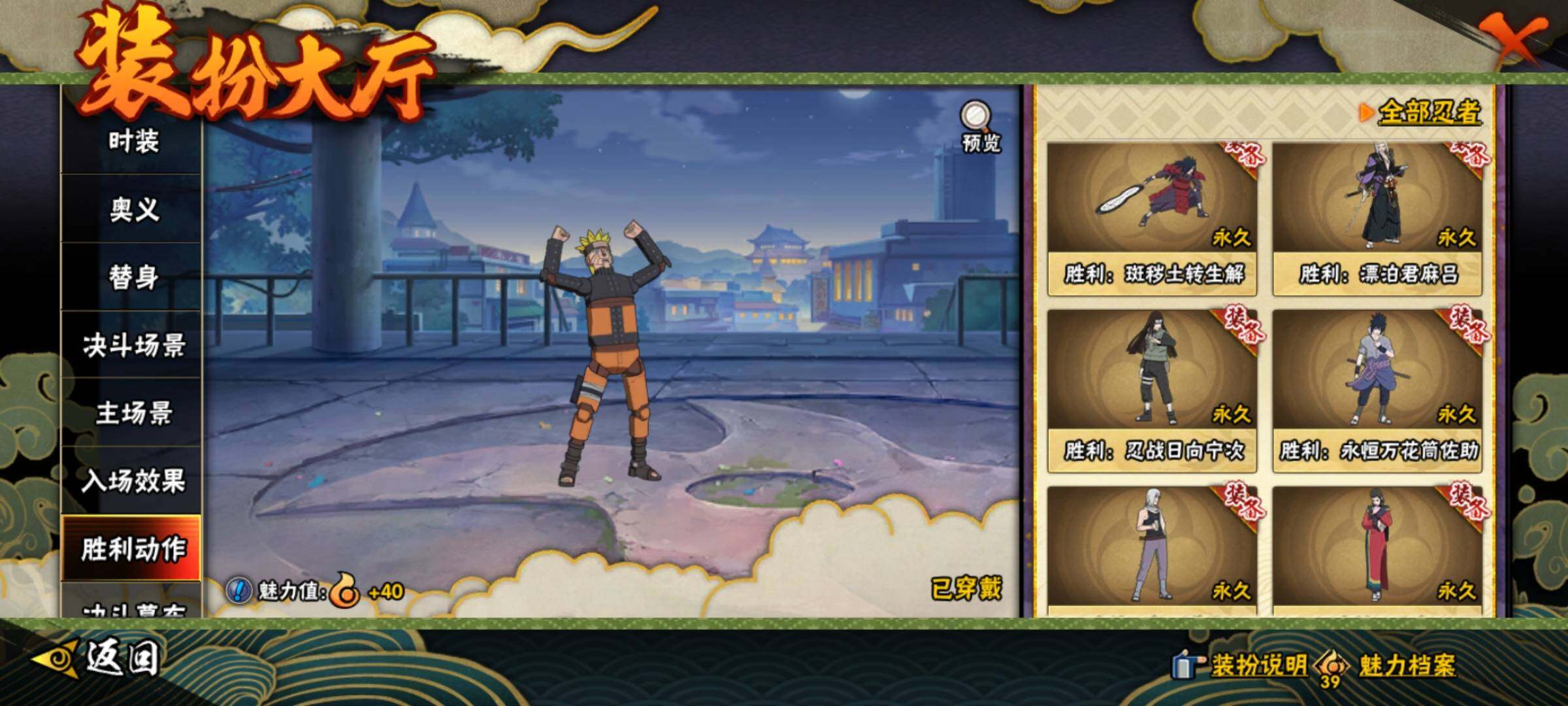 HYEY418870火影忍者账号详情图25