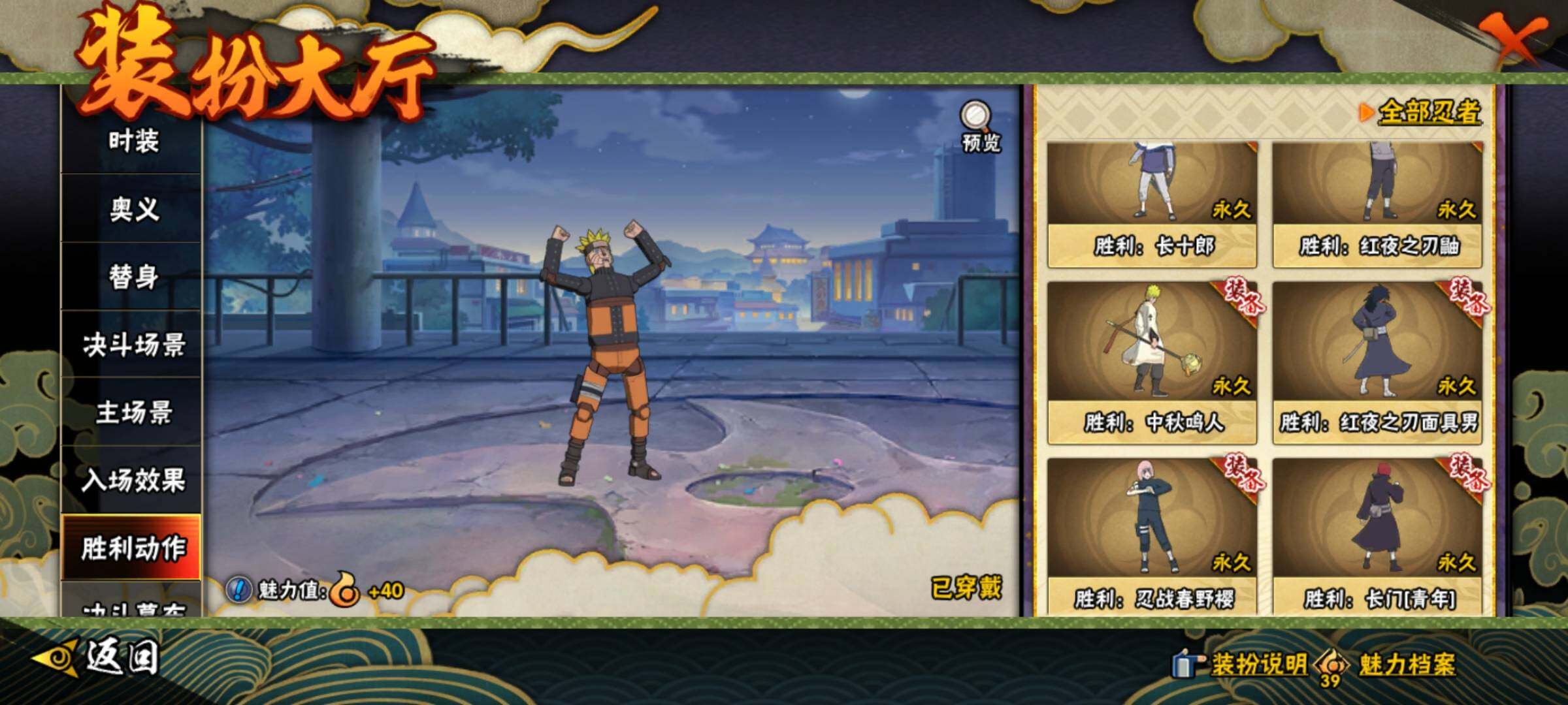 HYEY418870火影忍者账号详情图26