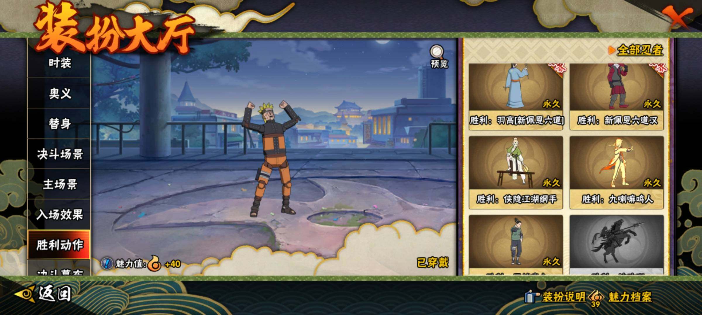 HYEY418870火影忍者账号详情图27