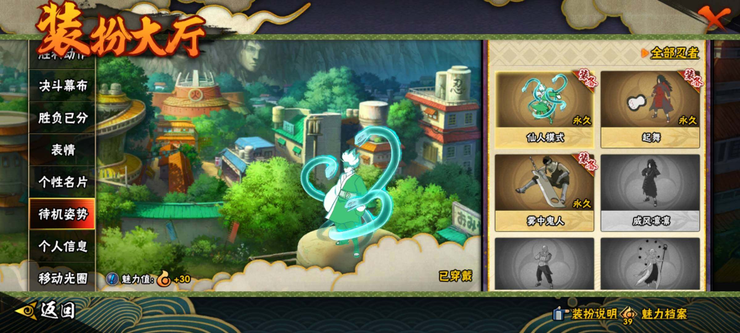 HYEY418870火影忍者账号详情图29