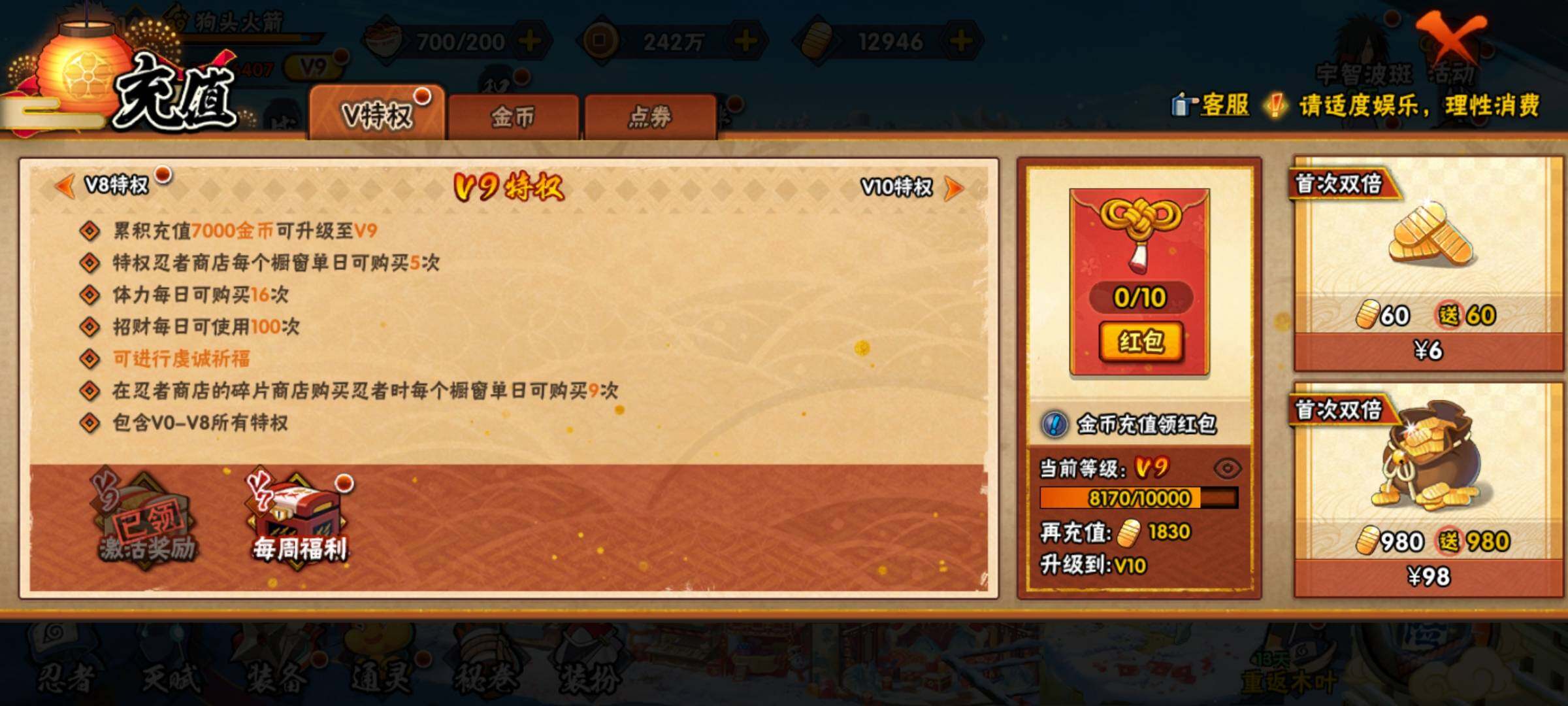 HYEY418870火影忍者账号详情图32