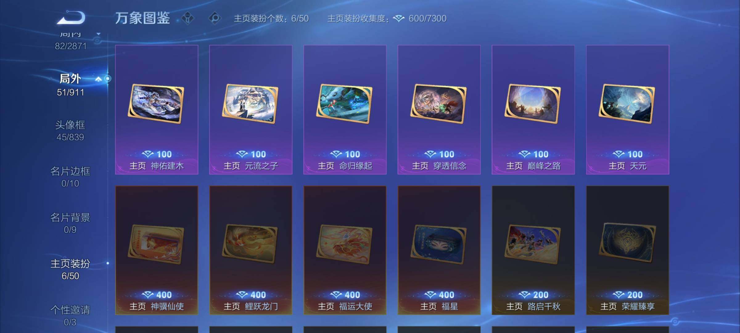 WZCMW4224307王者荣耀账号详情图14 WZCMW4224307王者荣耀账号详情图14