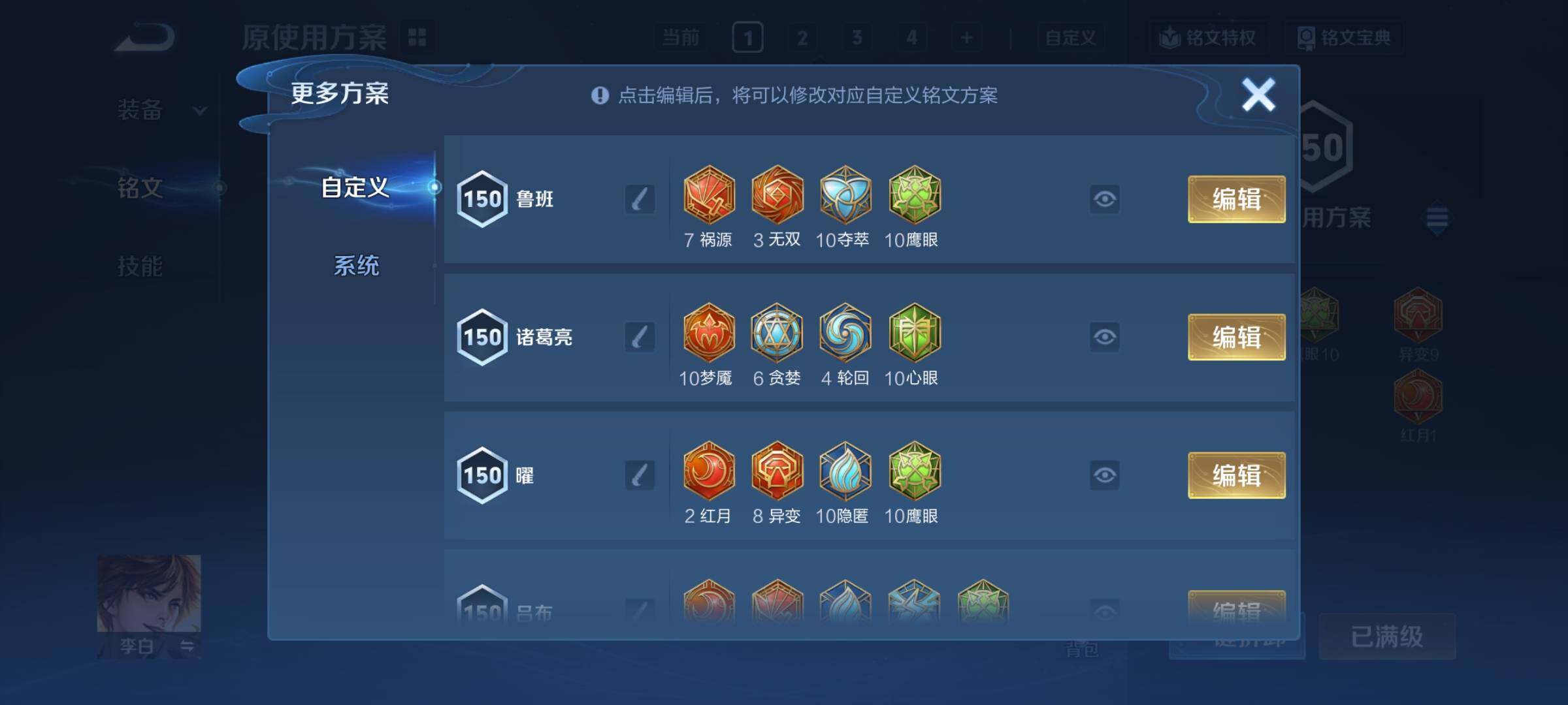 WZCMY4212955王者荣耀账号详情图16