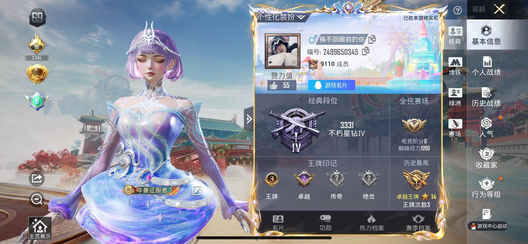 HPCMW4134369和平精英账号详情图2