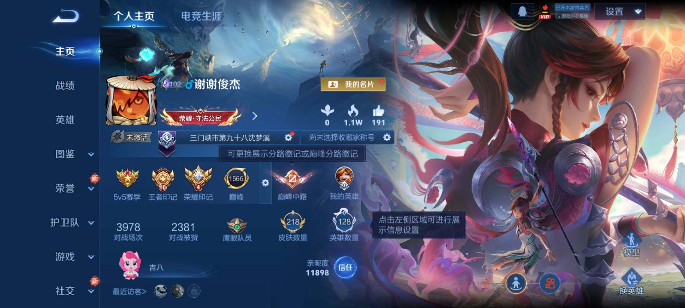 WZCMY4213038王者荣耀账号详情图2