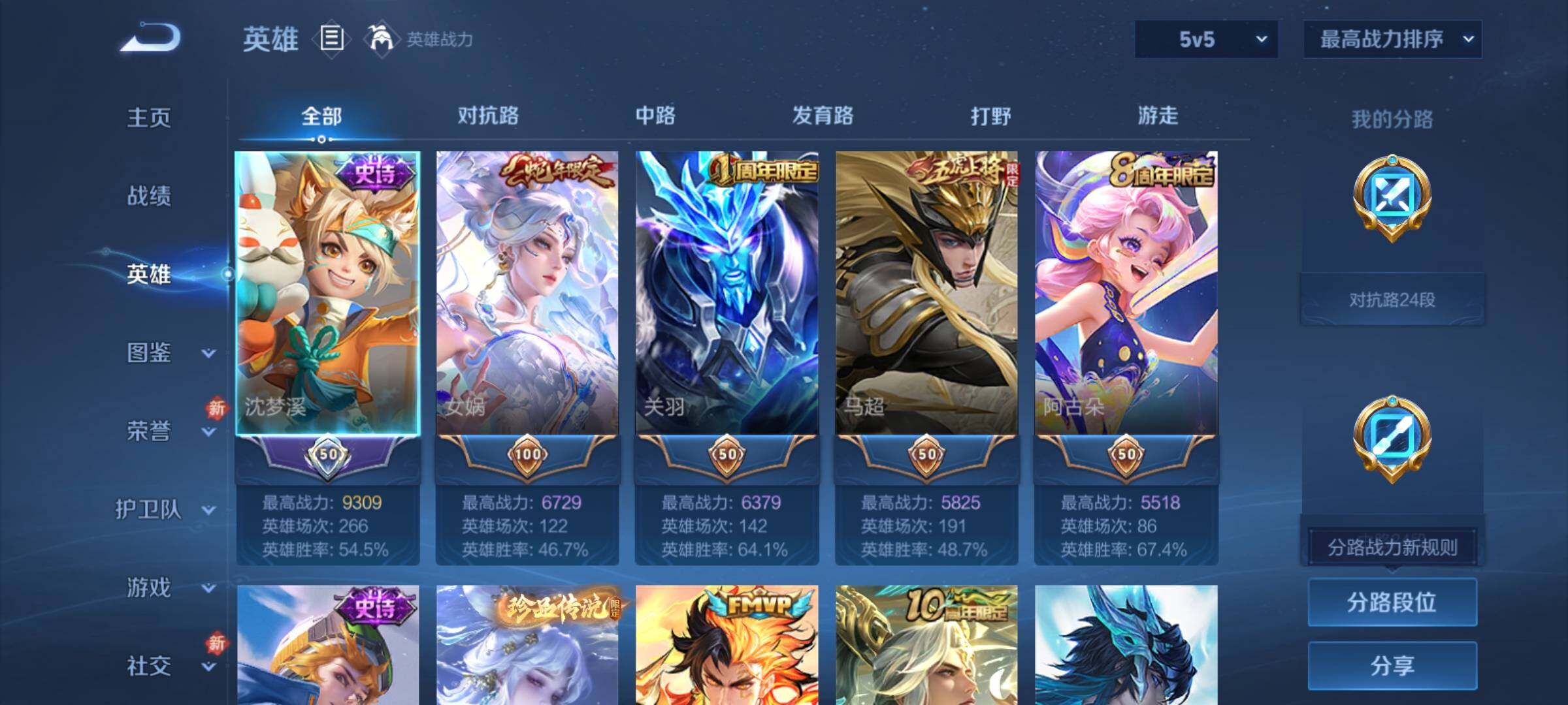 WZCMY4213038王者荣耀账号详情图3