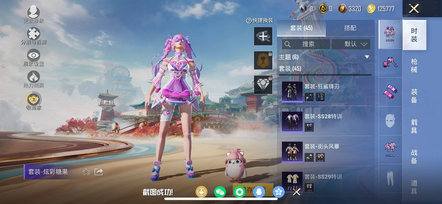 HPCMW4134369和平精英账号详情图7