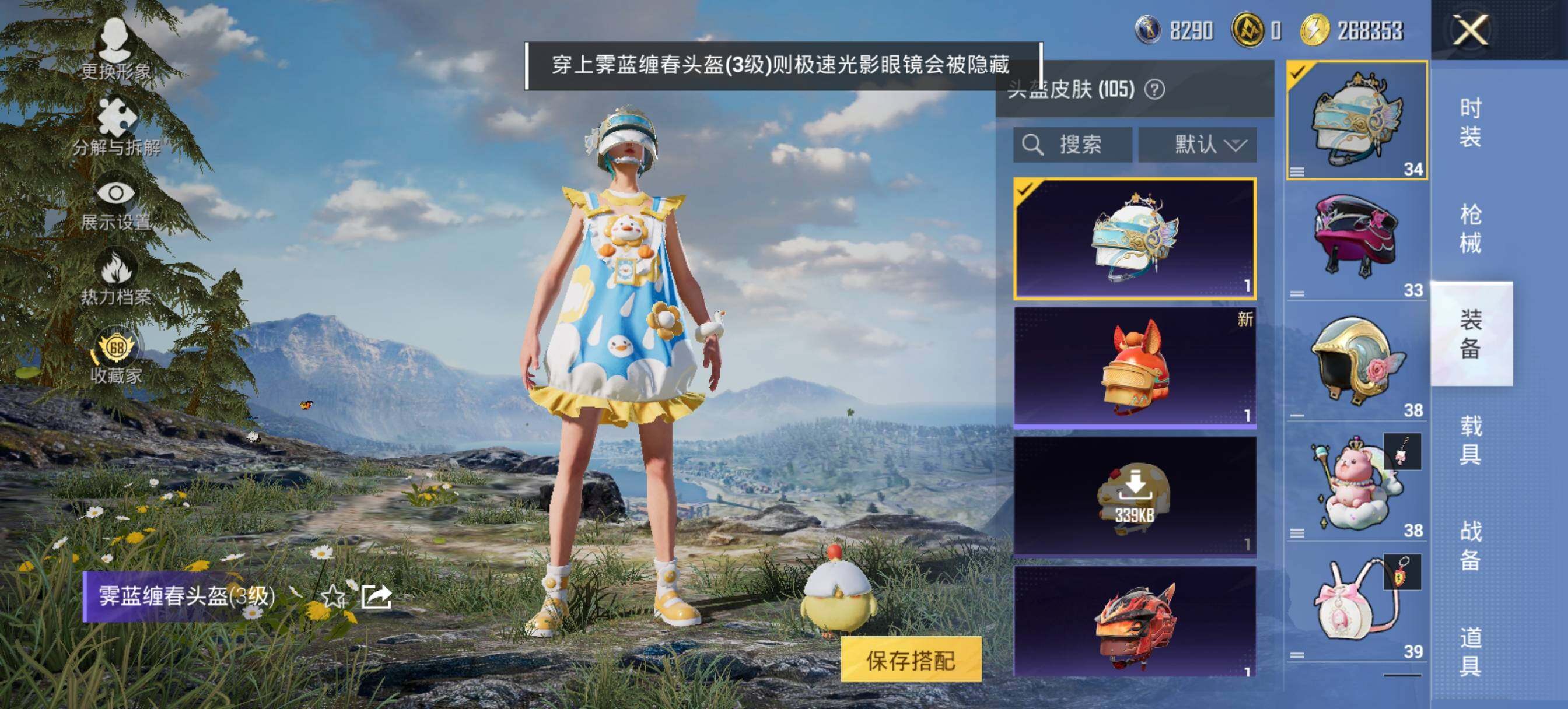 HPLE4117618和平精英账号详情图12