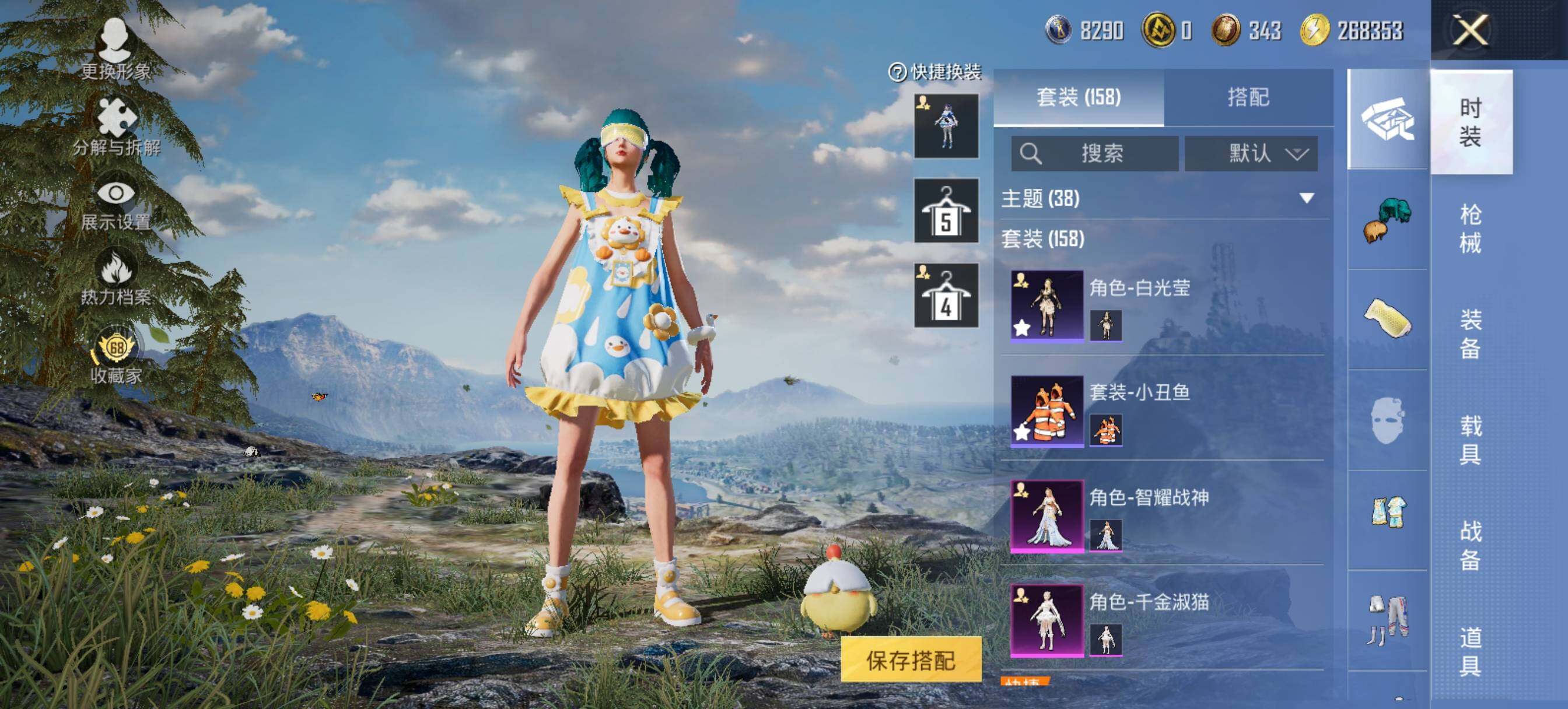 HPLE4117618和平精英账号详情图13