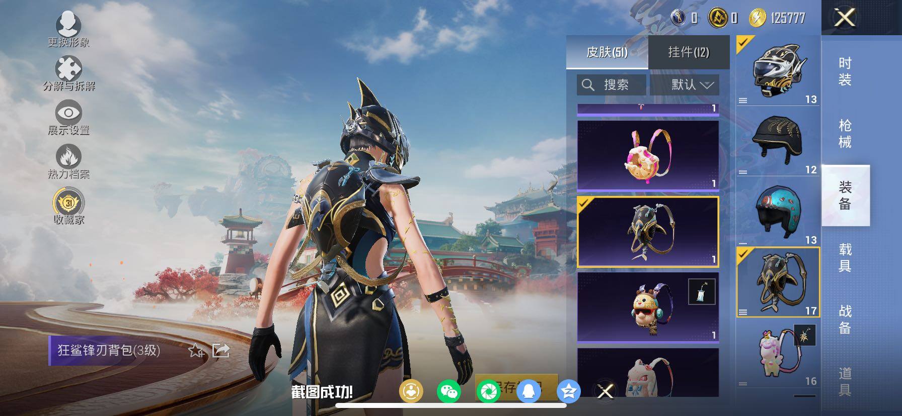 HPCMW4134369和平精英账号详情图11