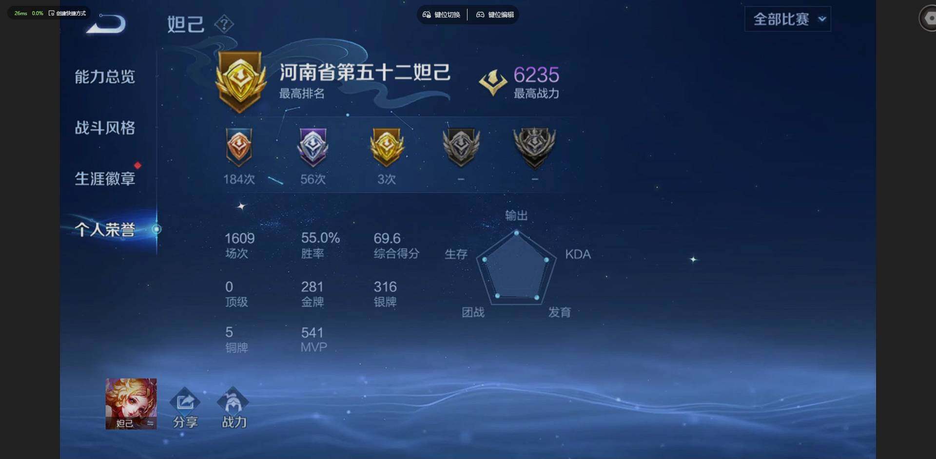 WZQM4215217王者荣耀账号详情图8