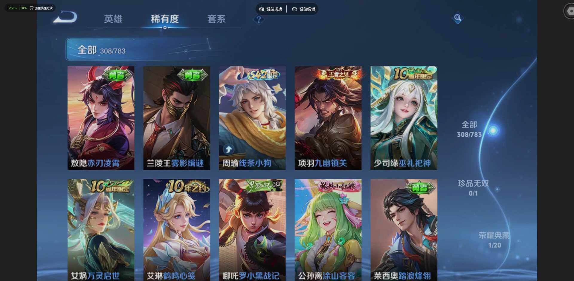 WZQM4215217王者荣耀账号详情图14